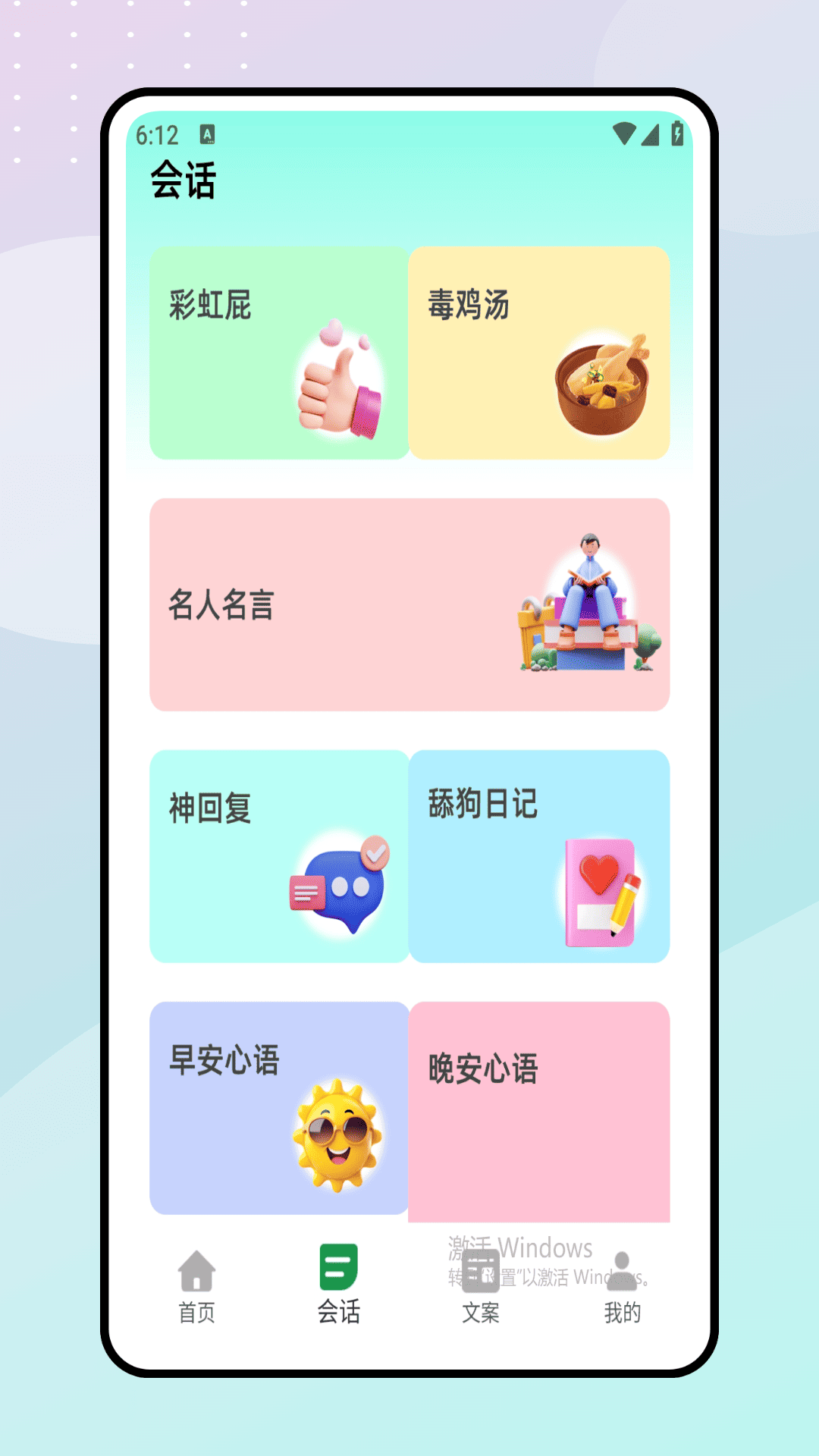 树洞吧截图