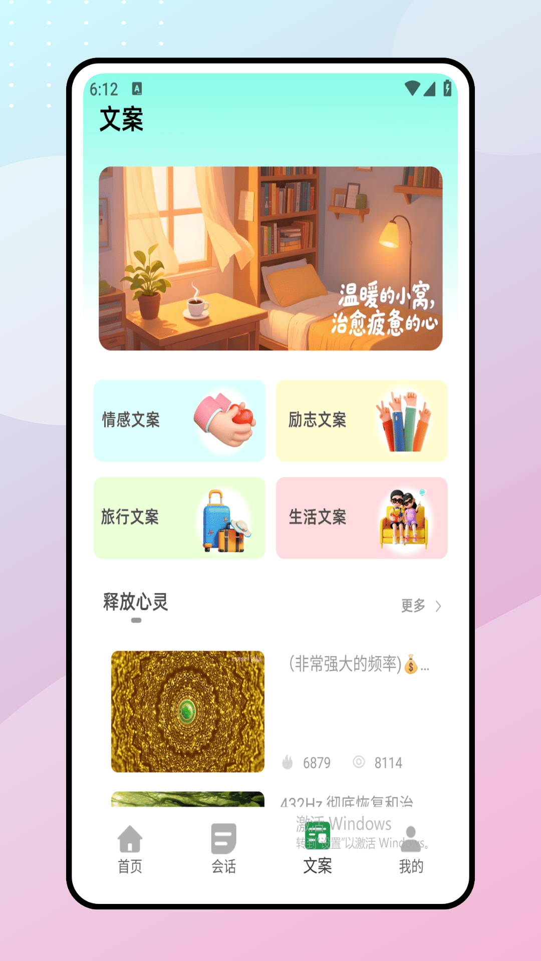 树洞吧截图