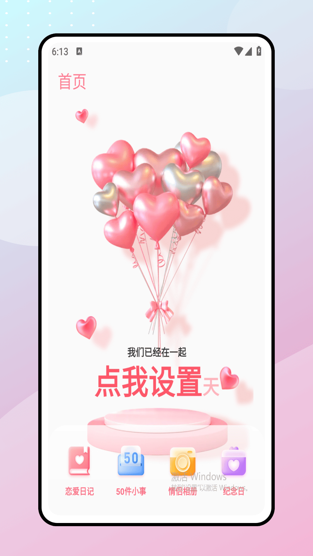 树洞吧截图