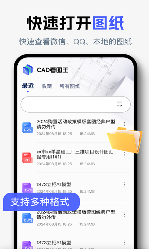 图纸通3D模型截图