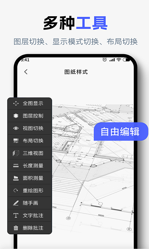 图纸通3D模型截图