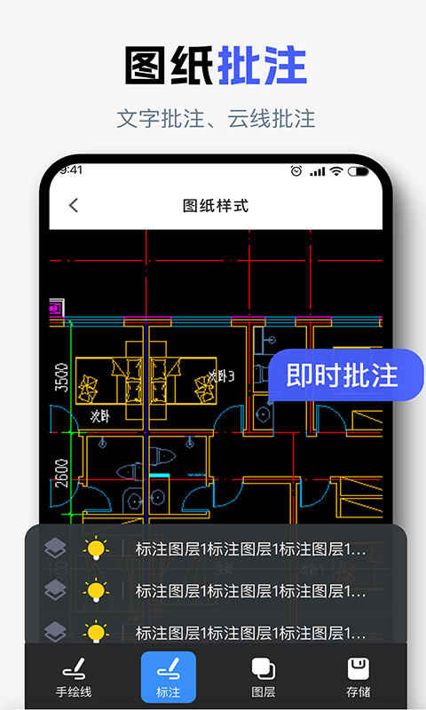 图纸通3D模型截图
