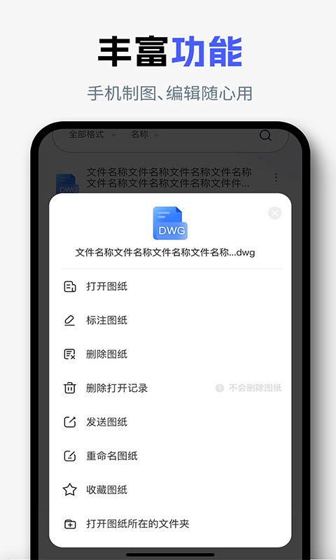 图纸通3D模型截图