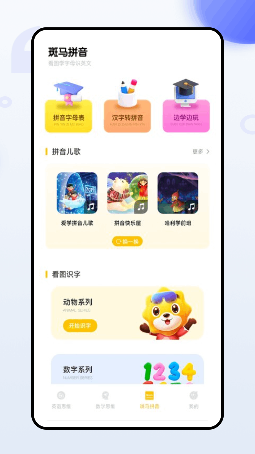 校园口算截图