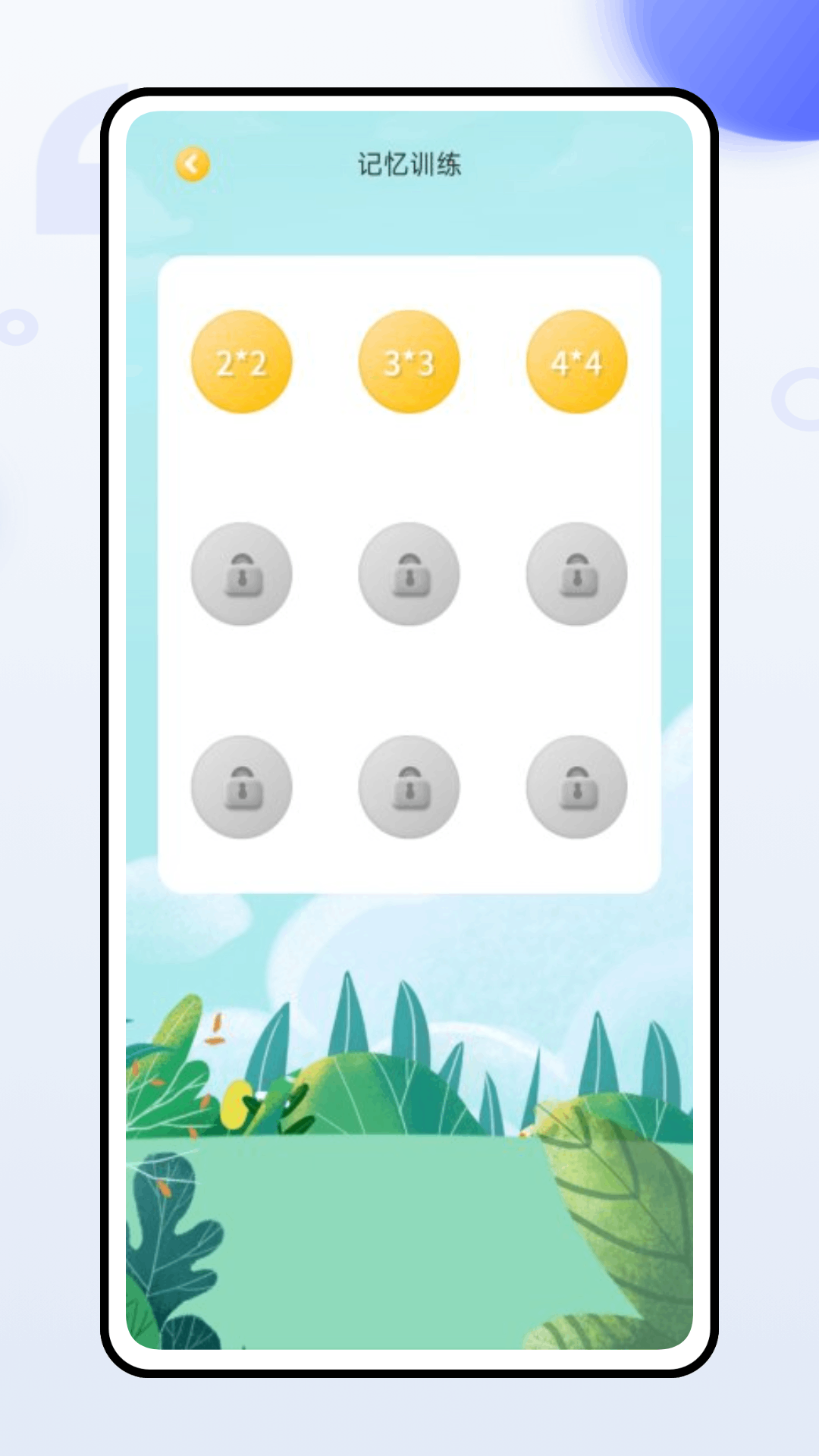 校园口算截图