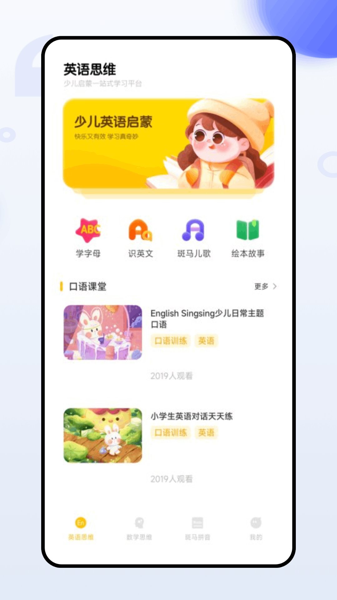 校园口算截图