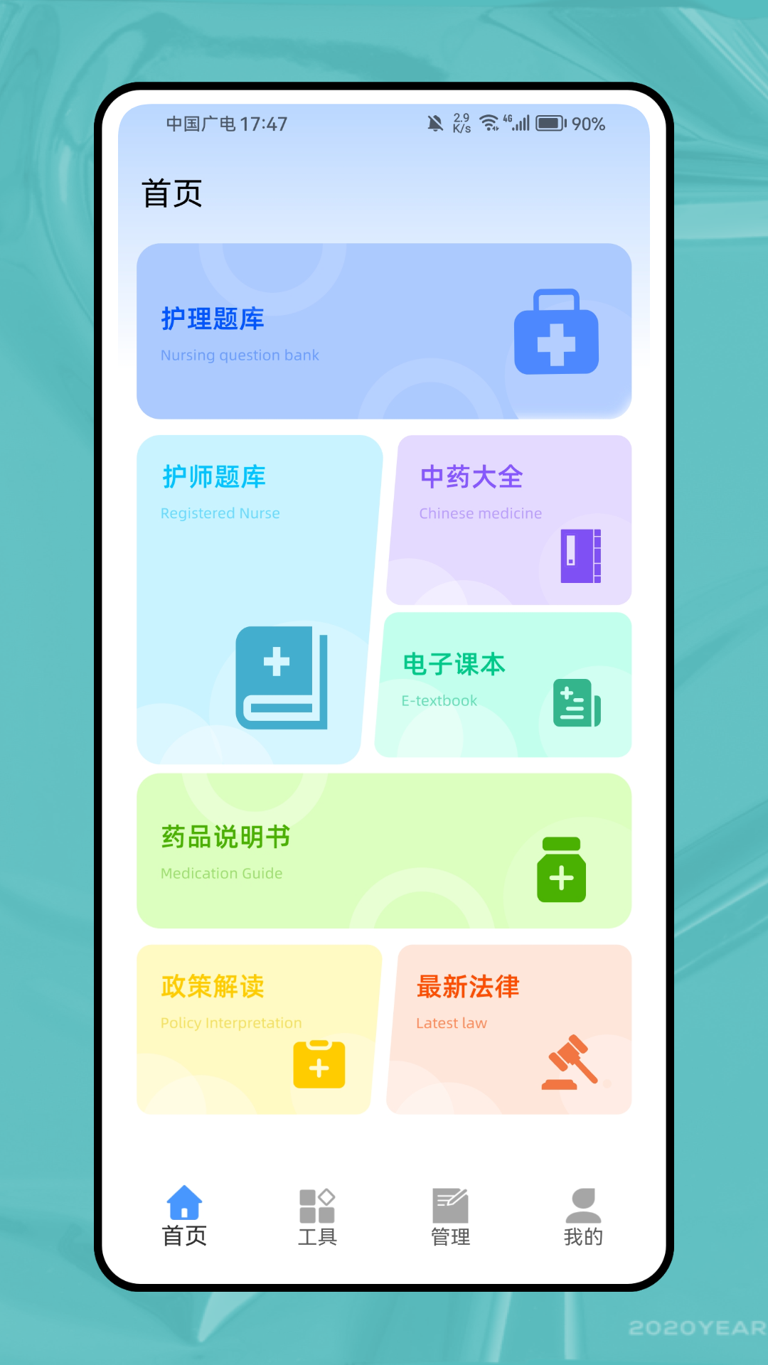 三基三严截图