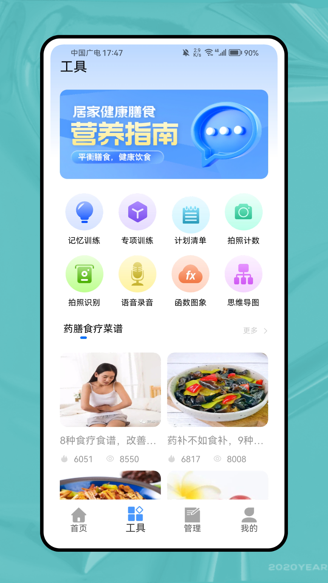 三基三严截图