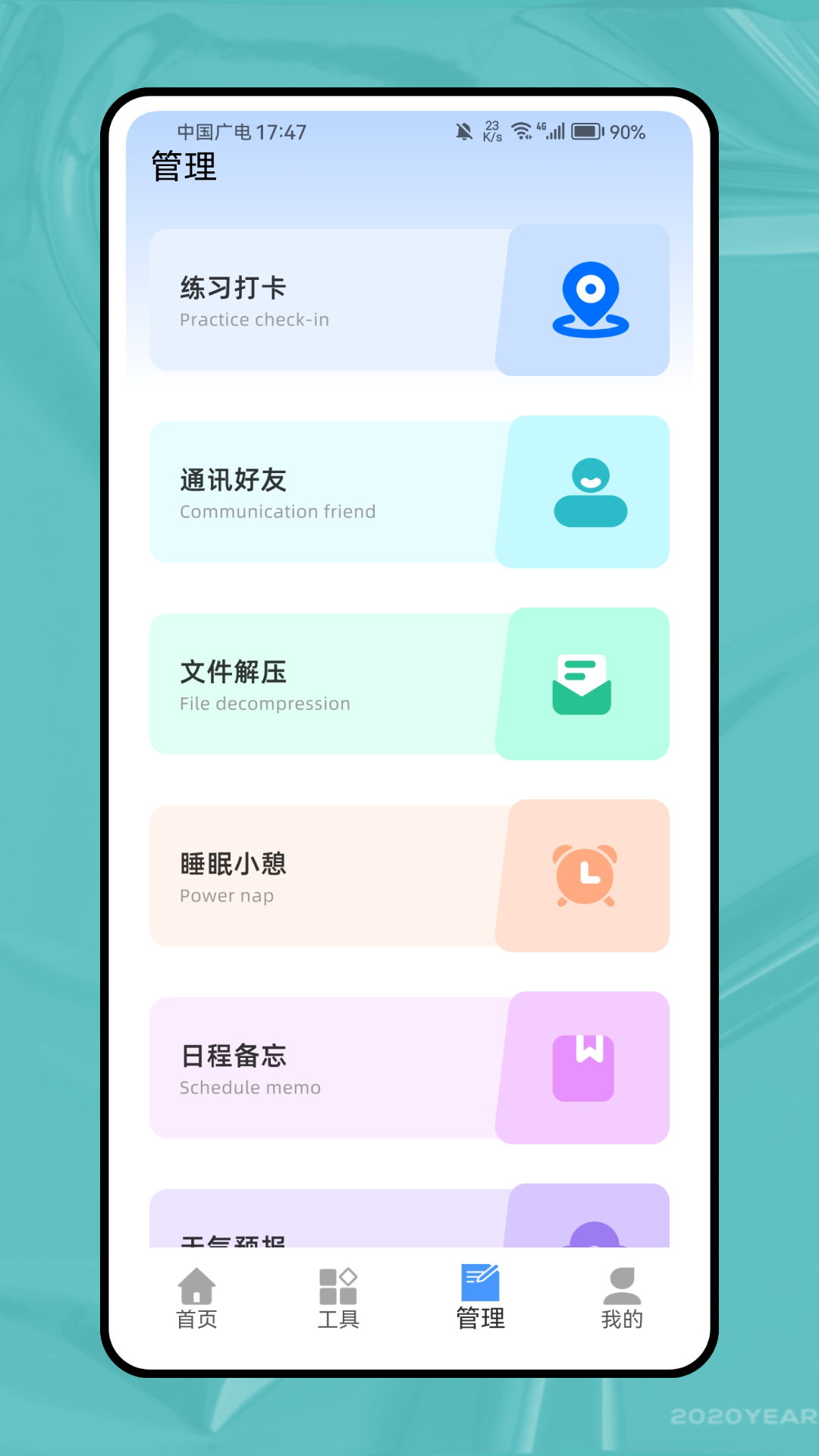 三基三严截图