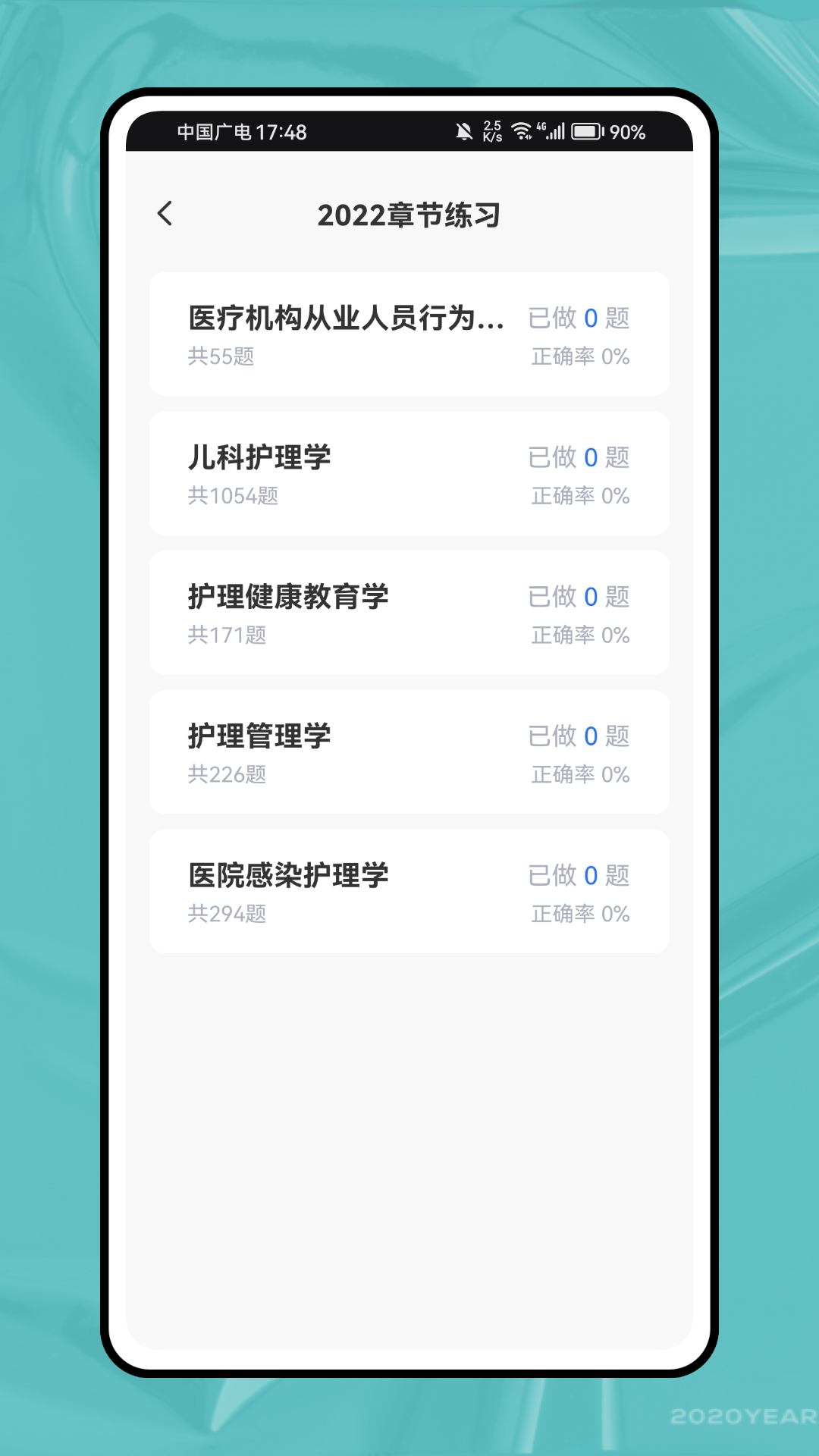 三基三严截图