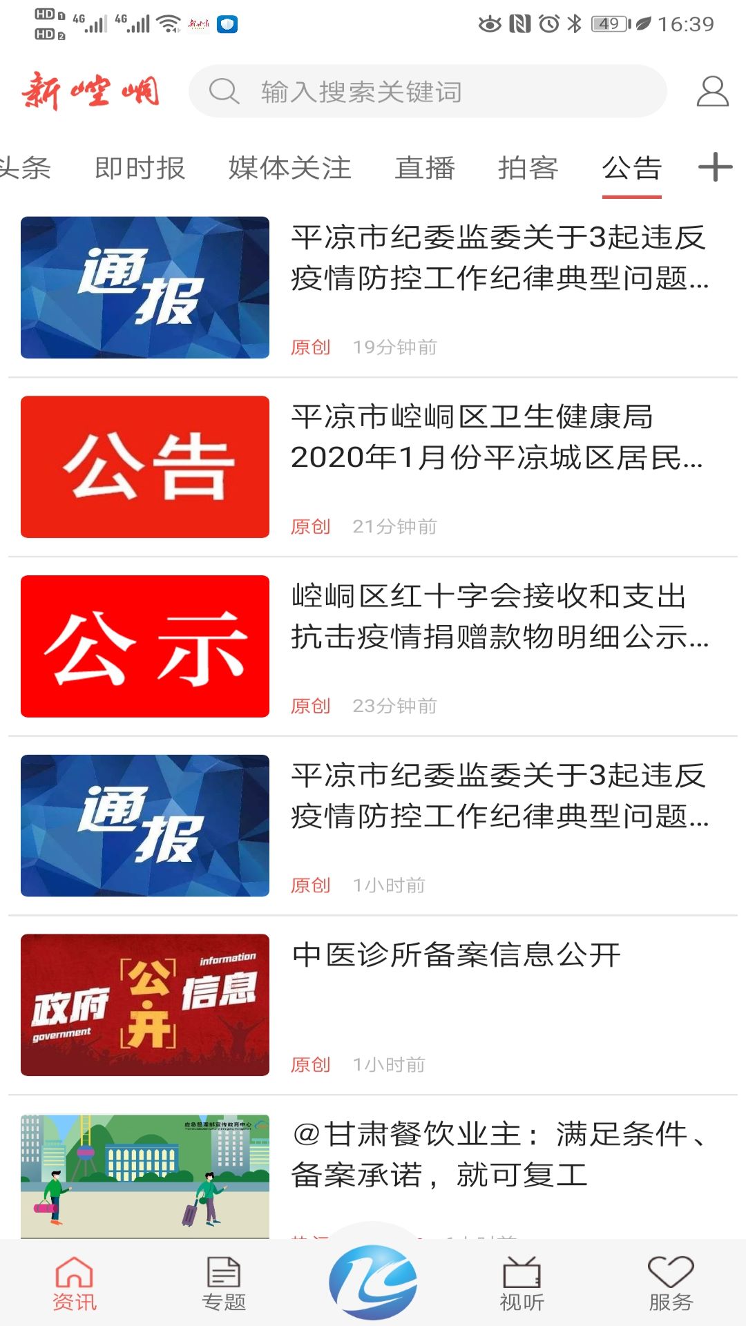 截图