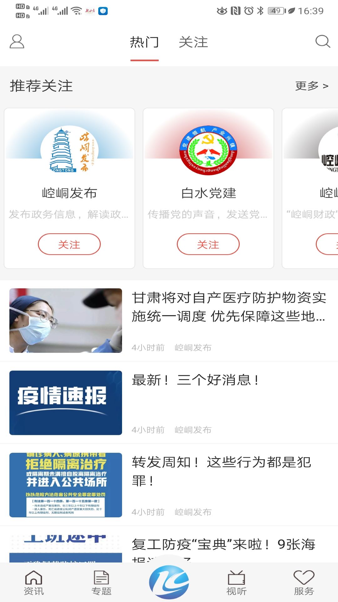 截图