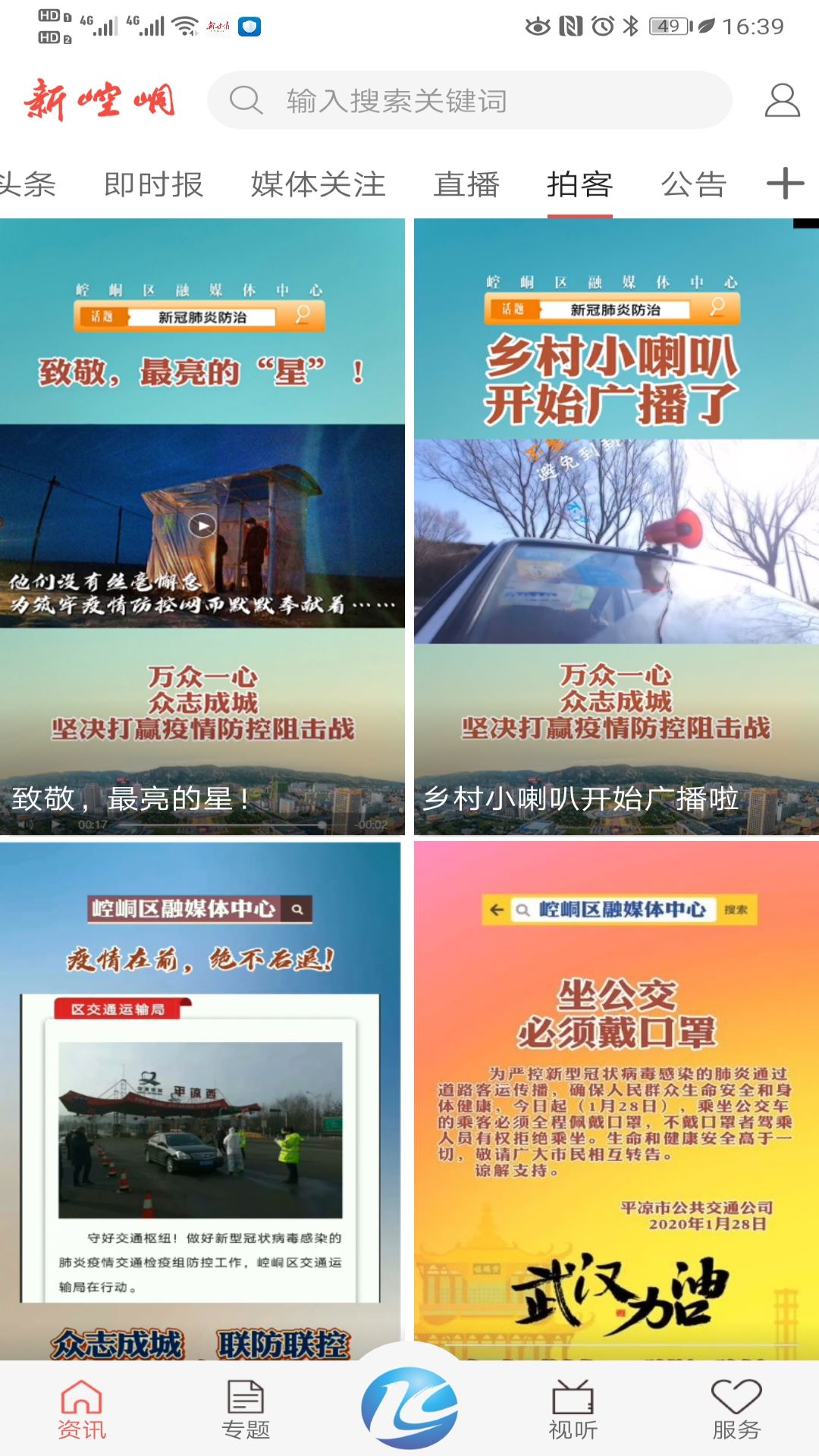 截图