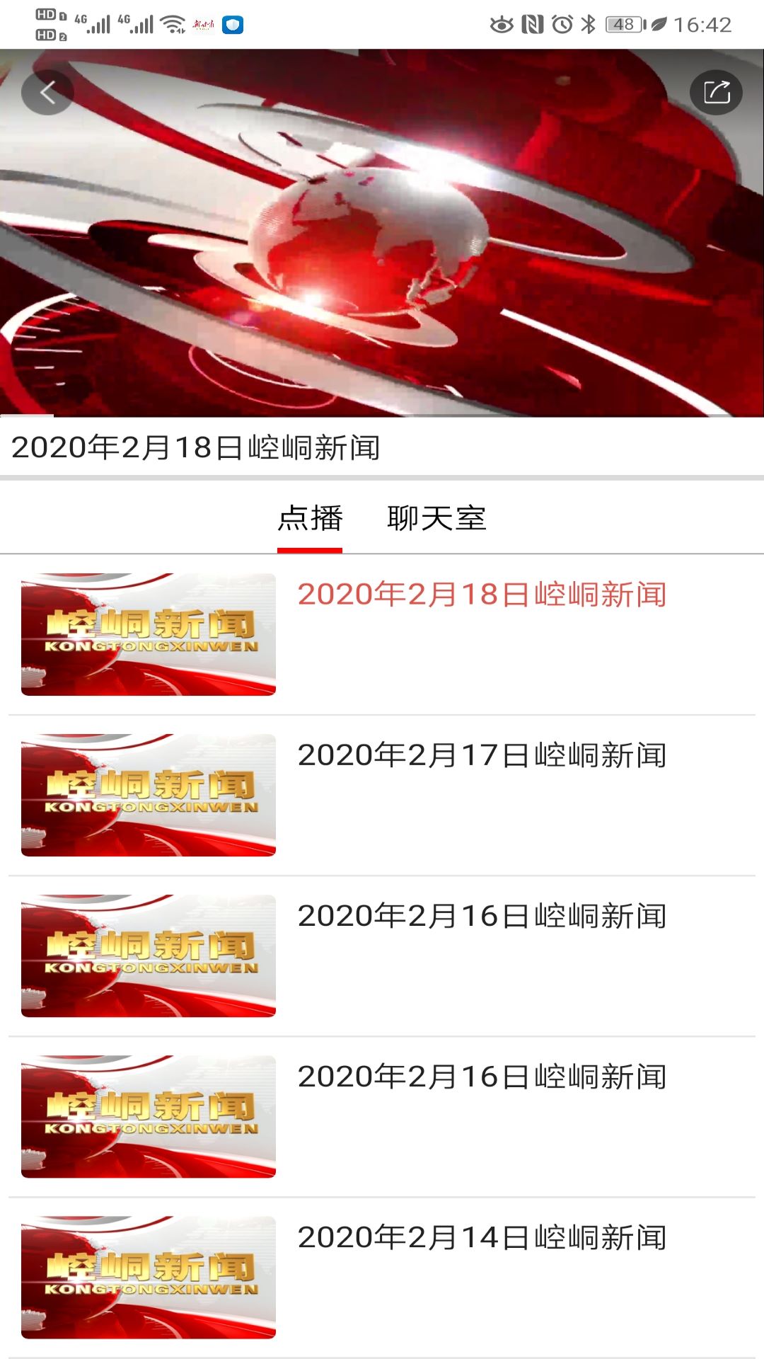截图