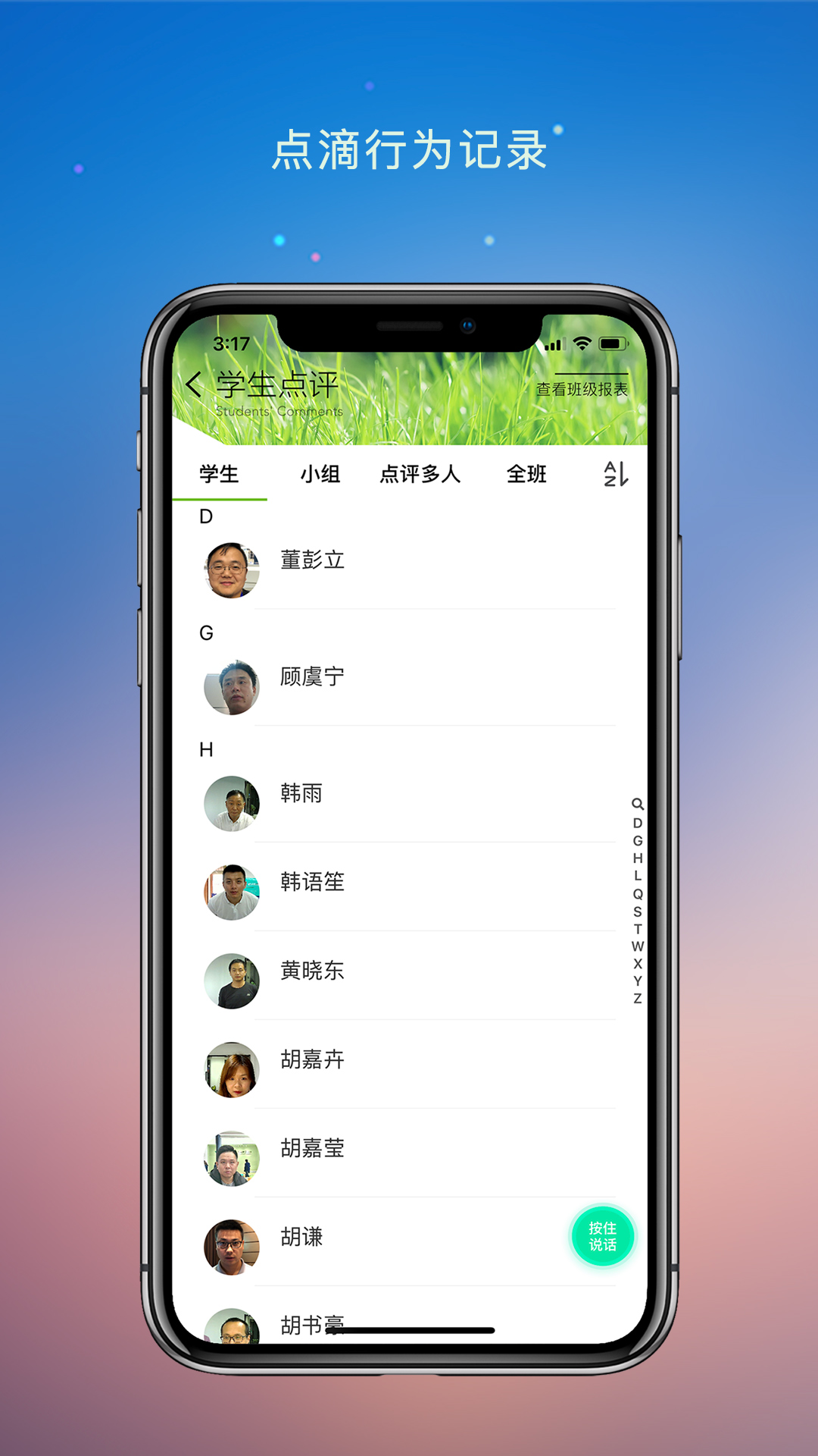 校园教师版截图