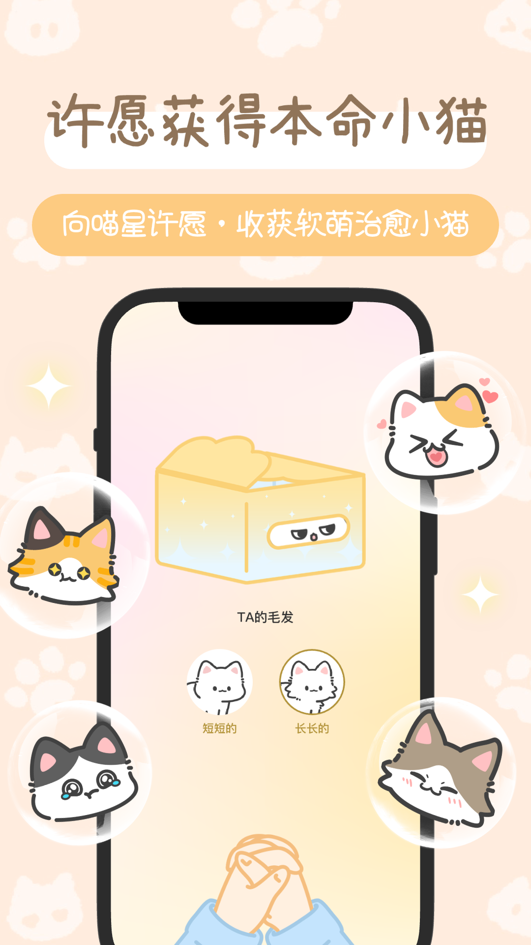 陪宠截图