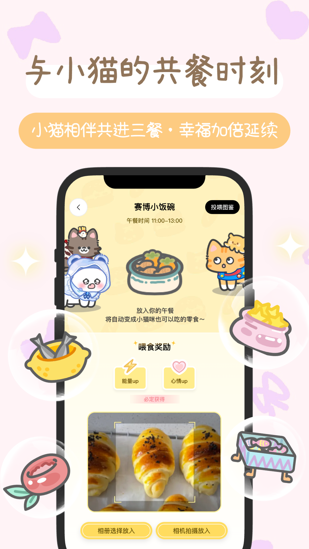 陪宠截图