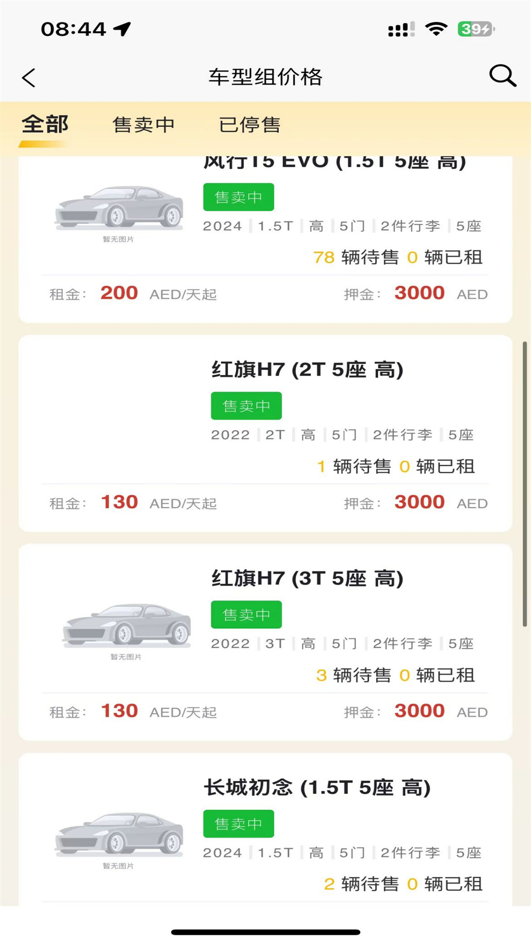 壹嘉壹运营截图