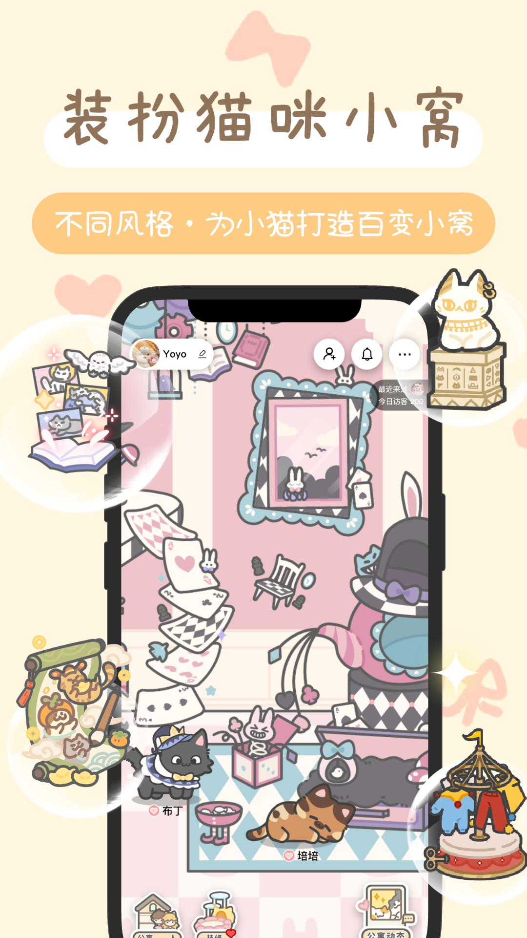 陪宠截图