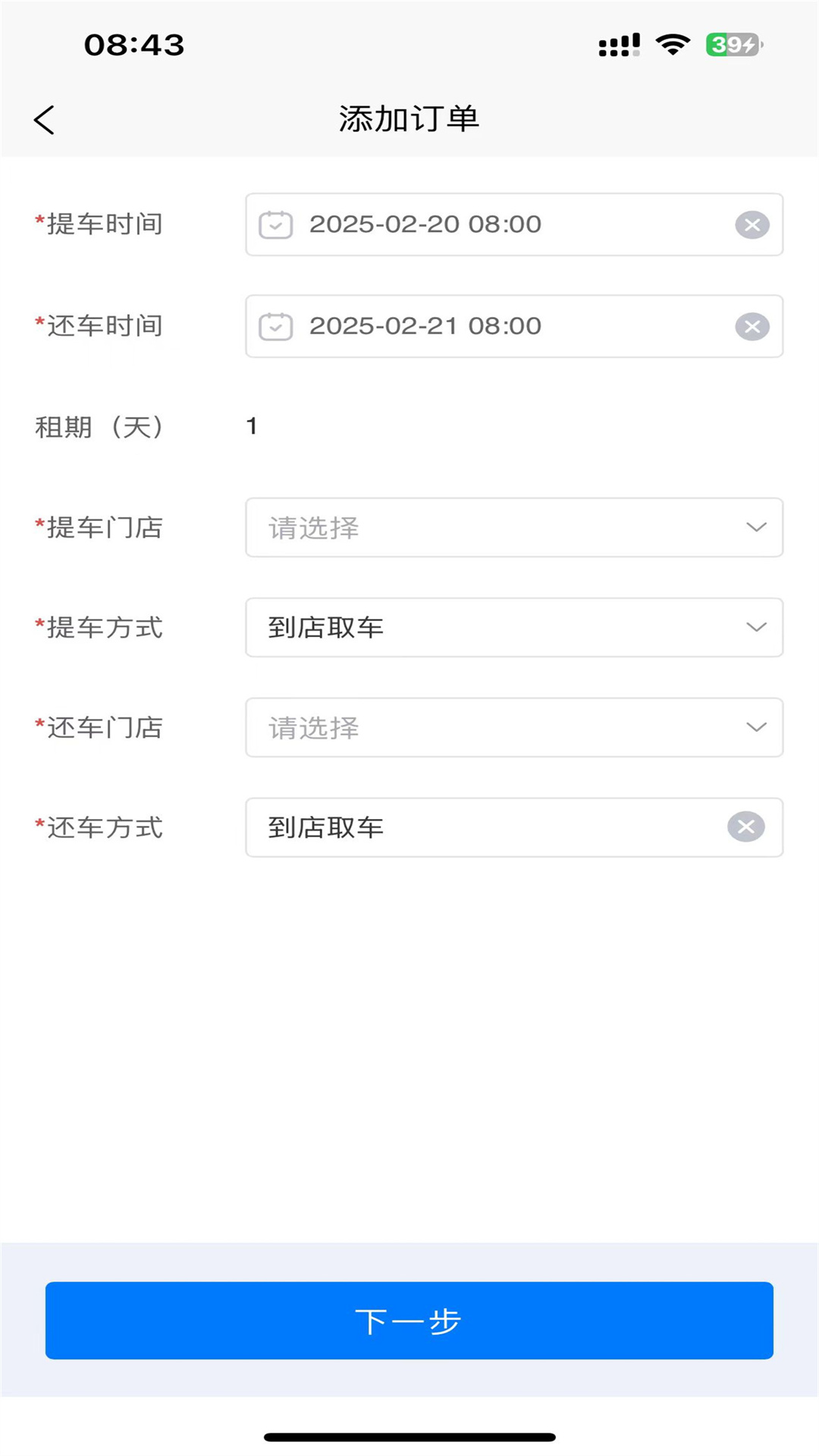 壹嘉壹运营截图