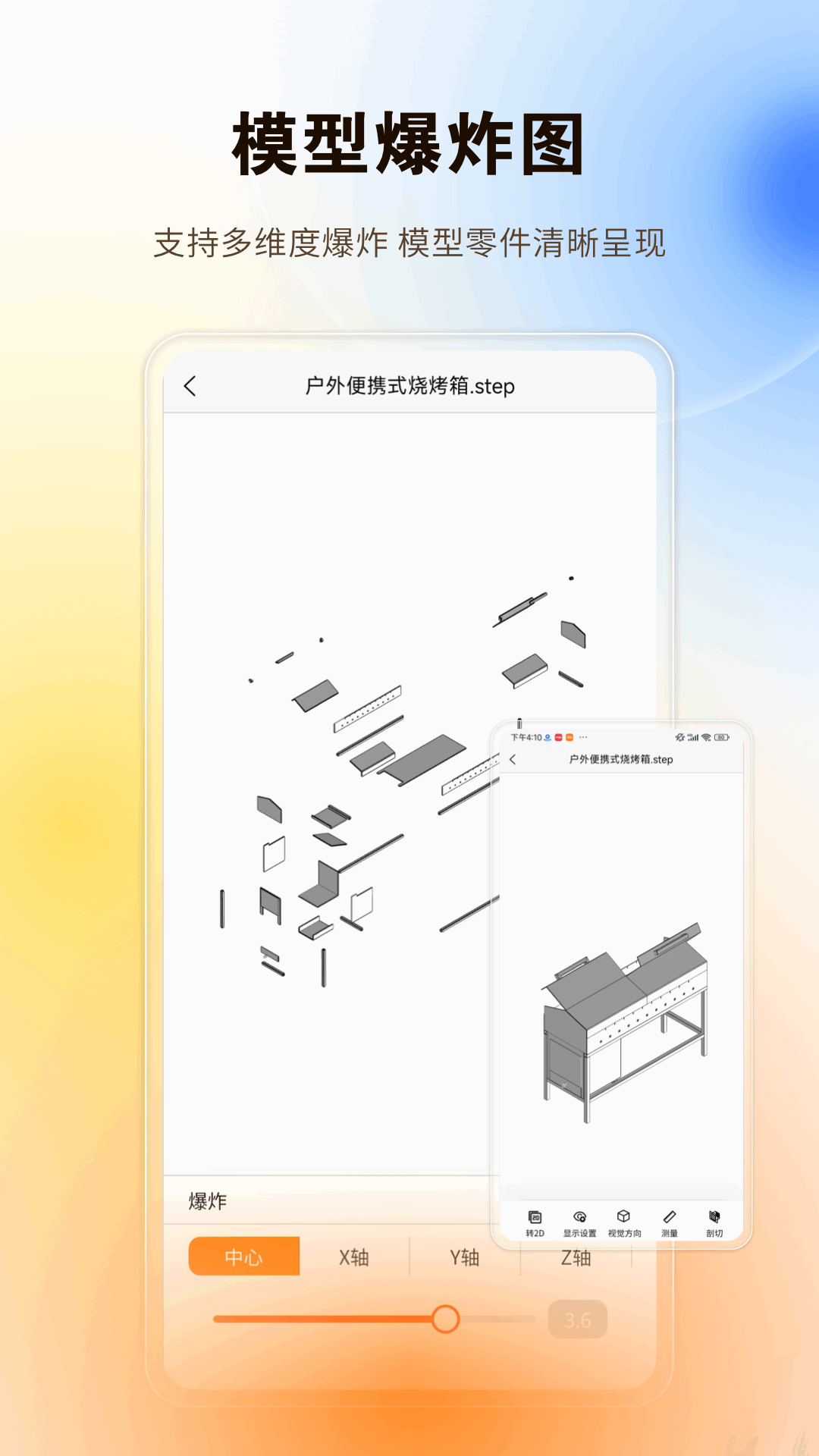 图纸精灵截图