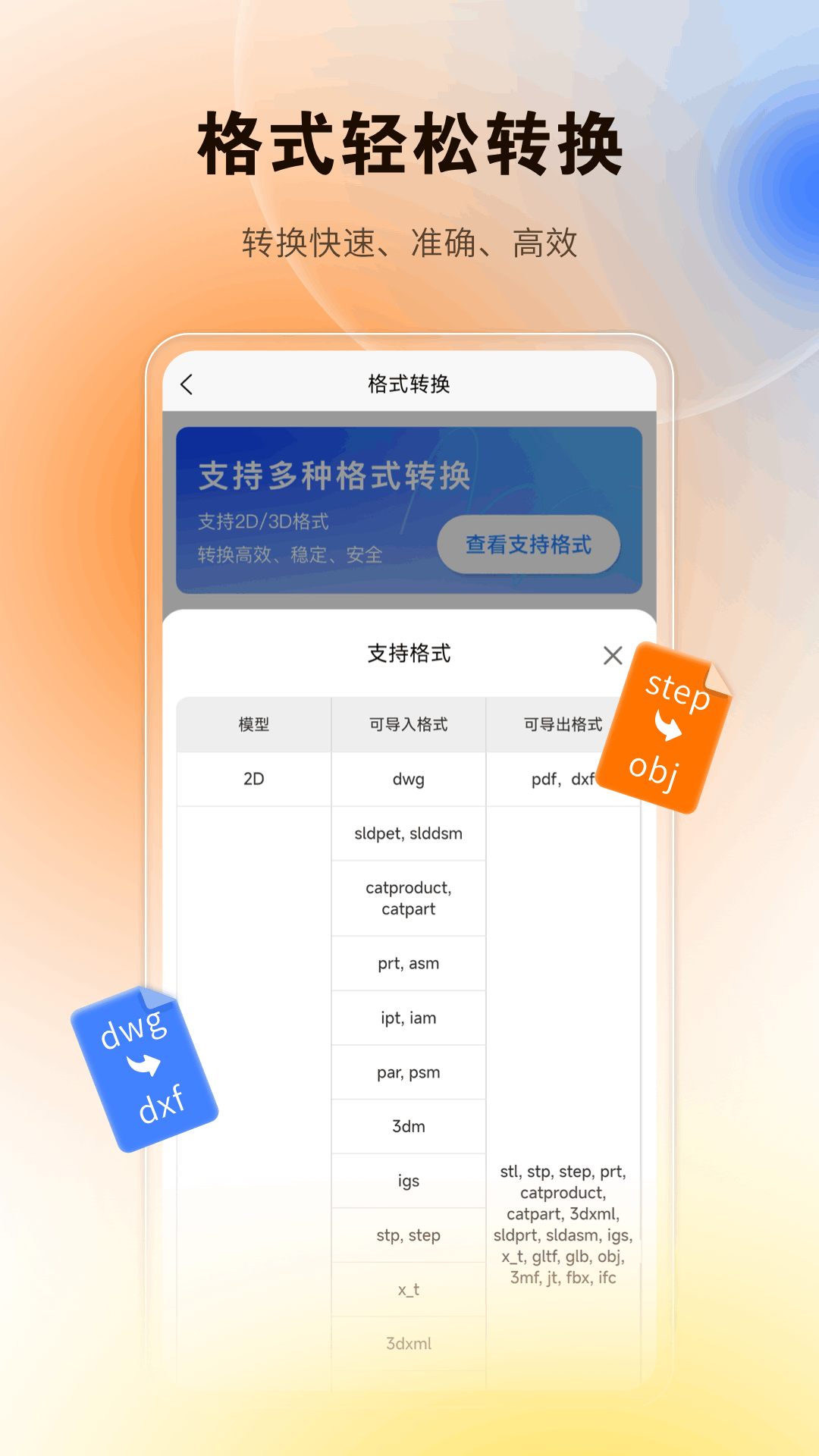 图纸精灵截图