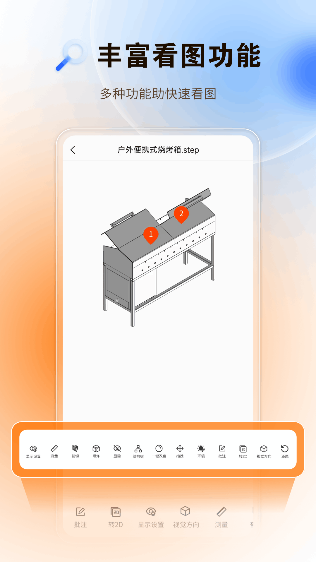 图纸精灵截图