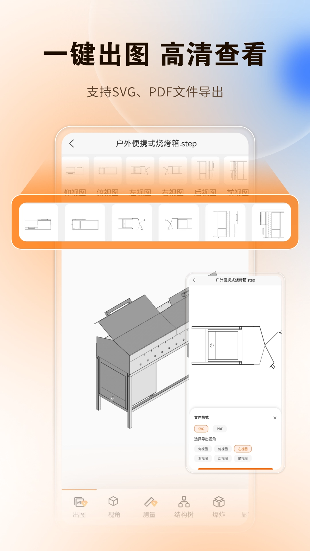 图纸精灵截图