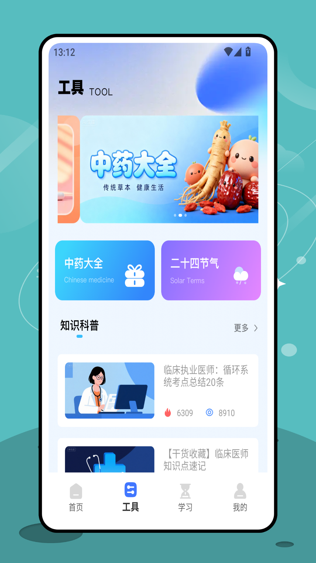 三基考试平台截图