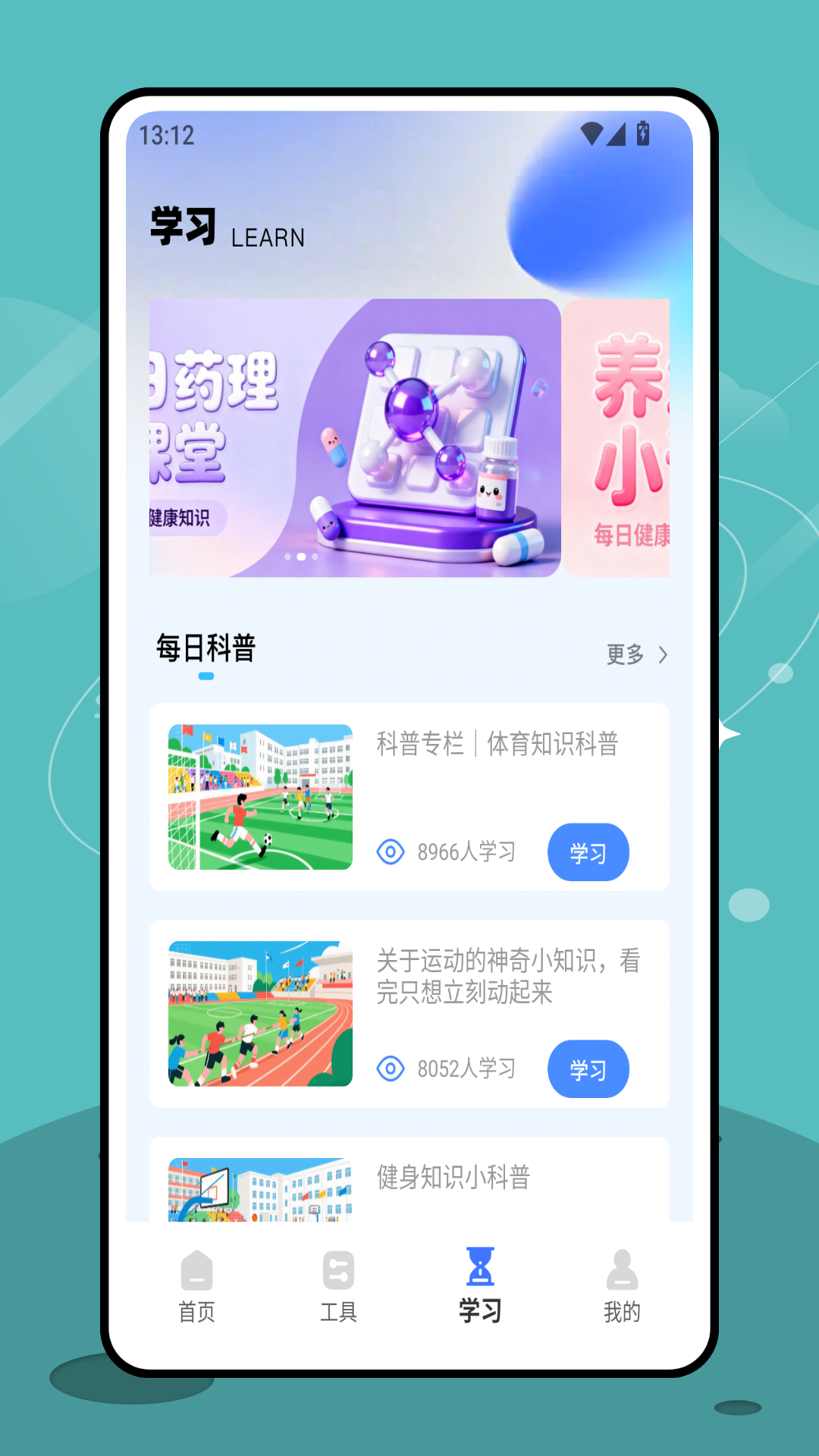 三基考试平台截图