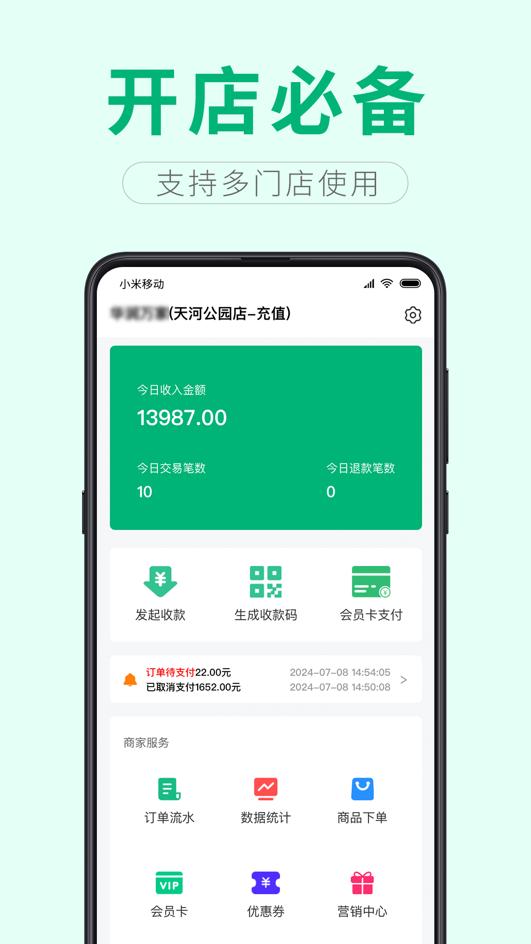 壹加壹掌柜截图
