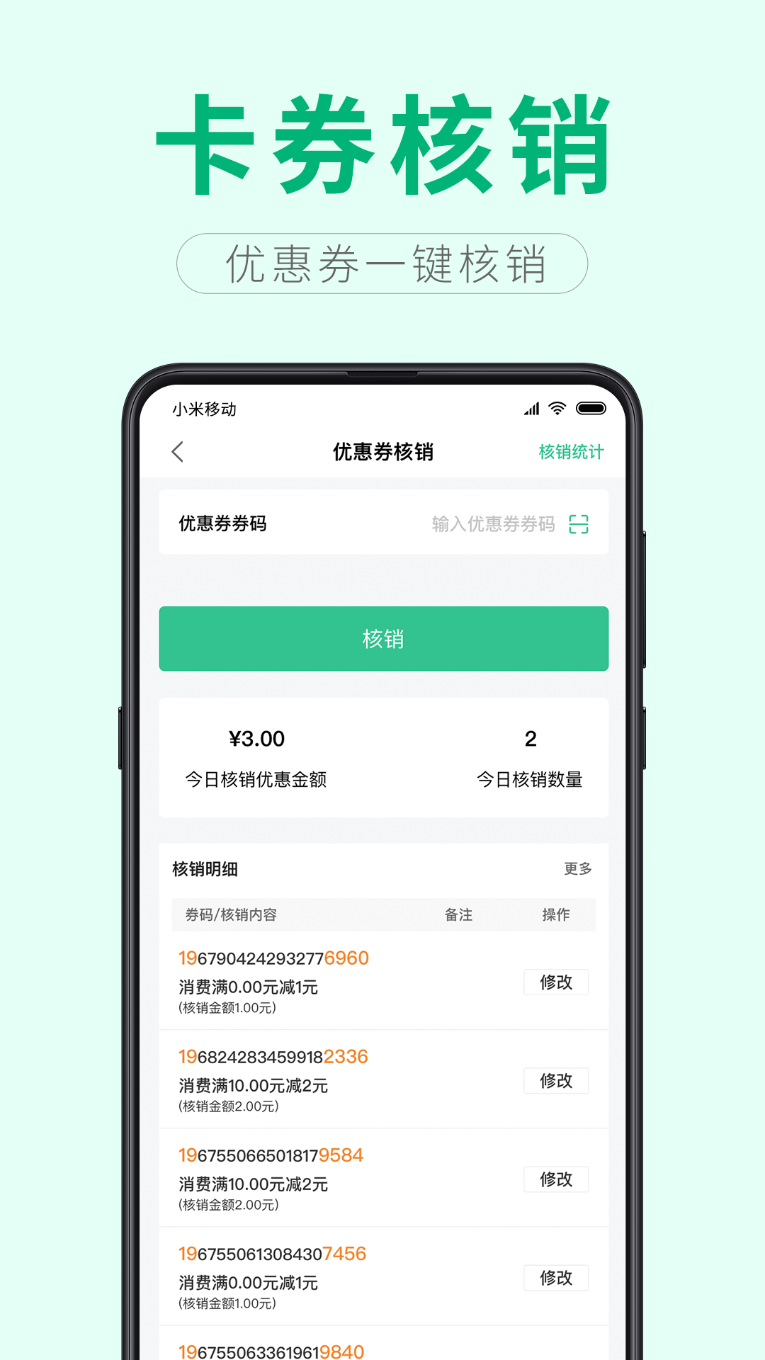 壹加壹掌柜截图