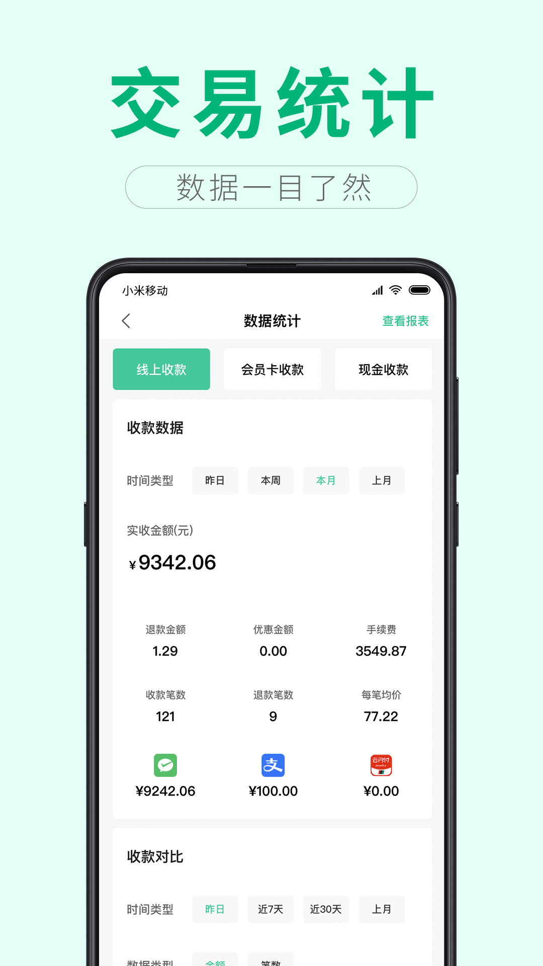 壹加壹掌柜截图