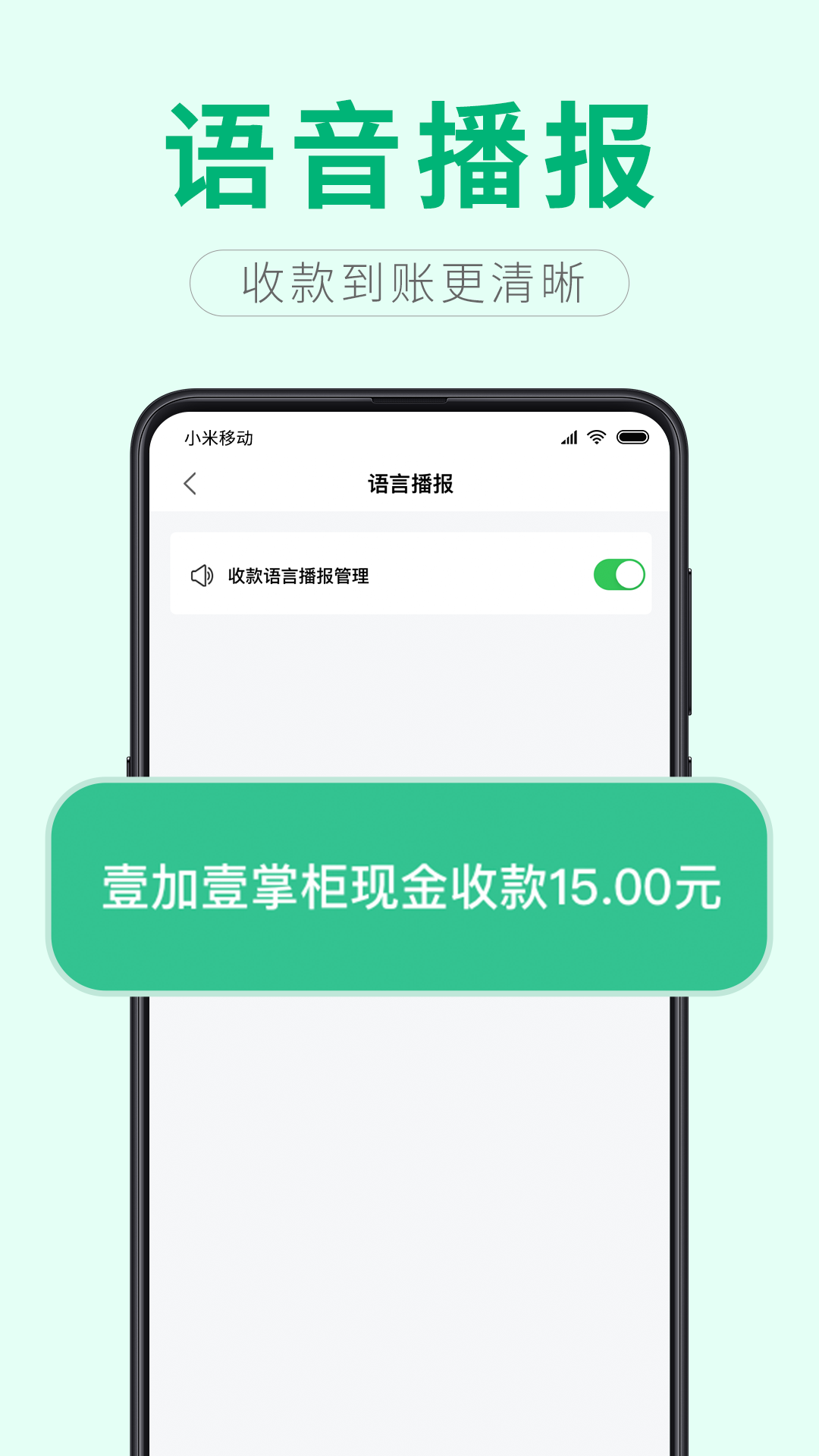 壹加壹掌柜截图
