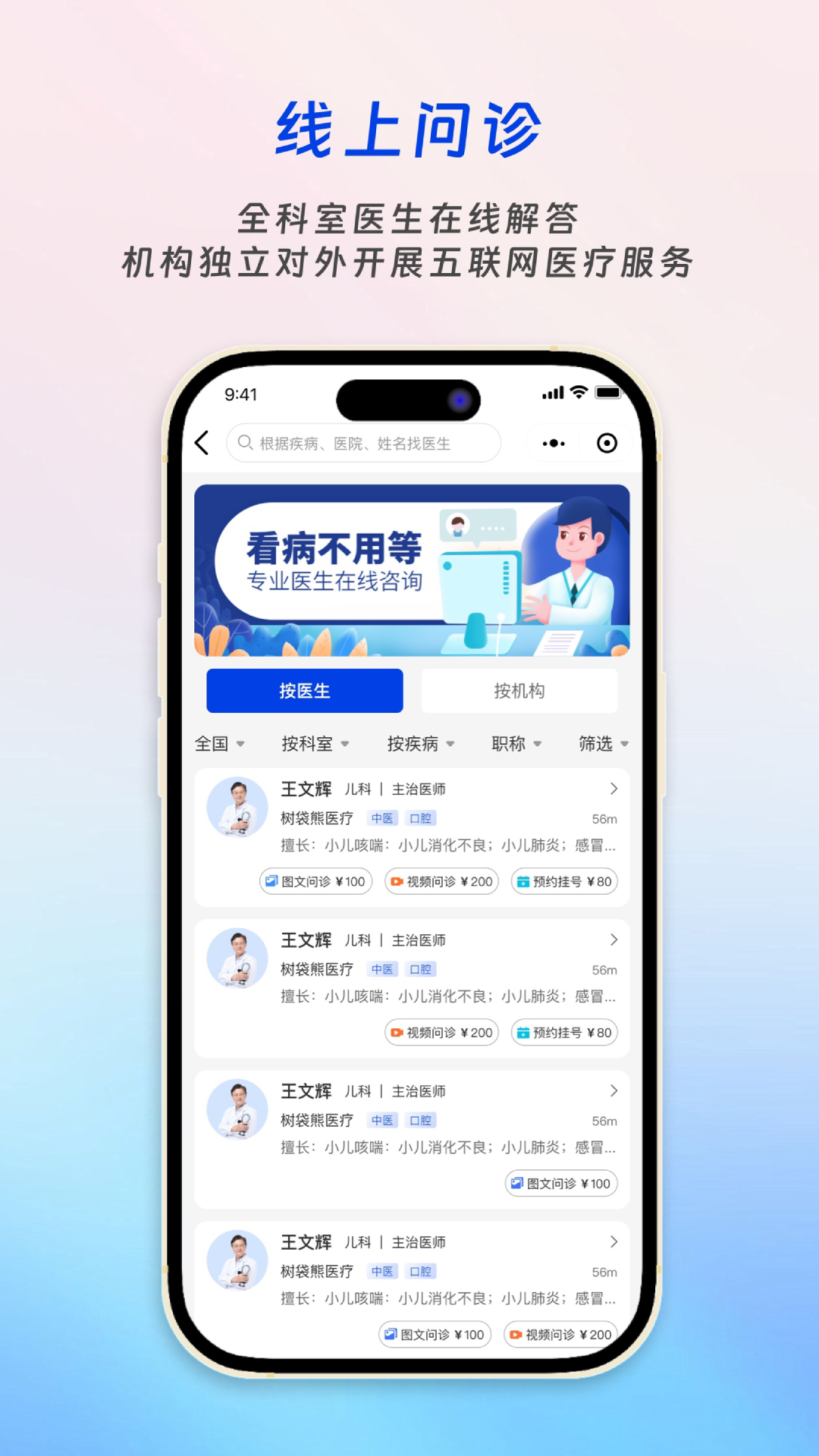 树袋熊医疗管家截图