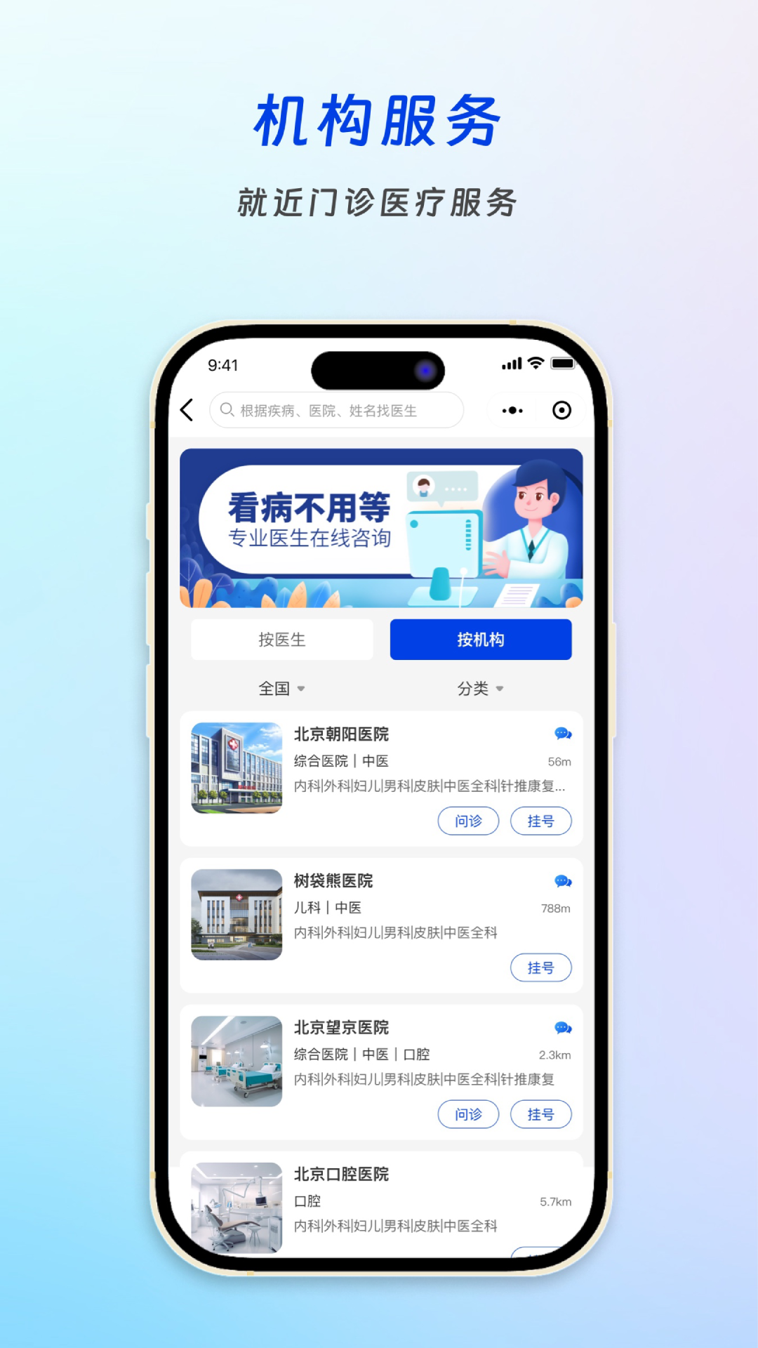 树袋熊医疗管家截图