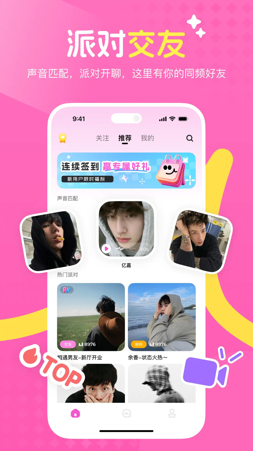 陪伴星系截图