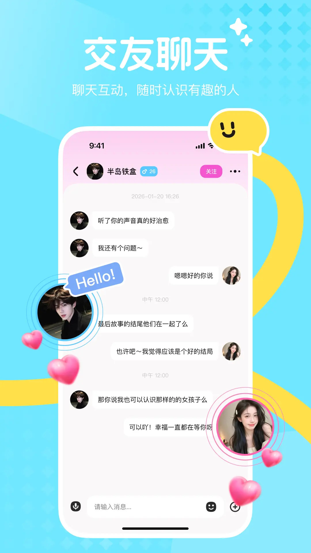 陪伴星系截图