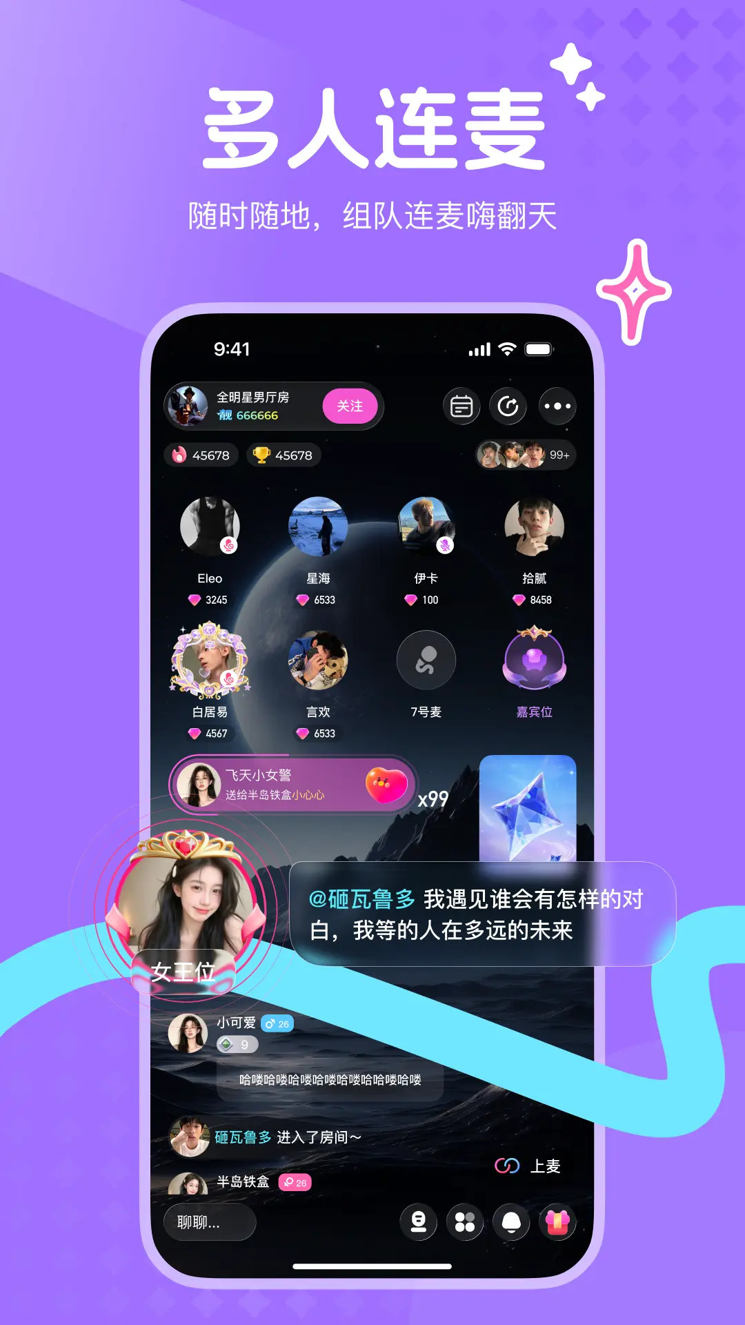陪伴星系截图