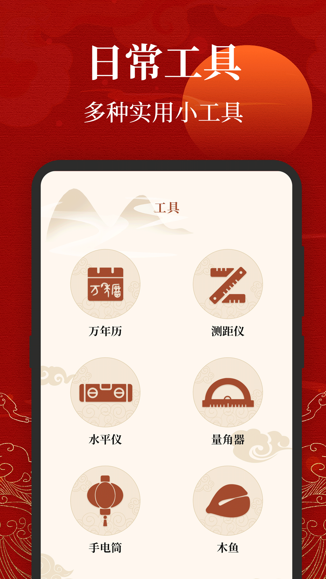 三合罗盘截图