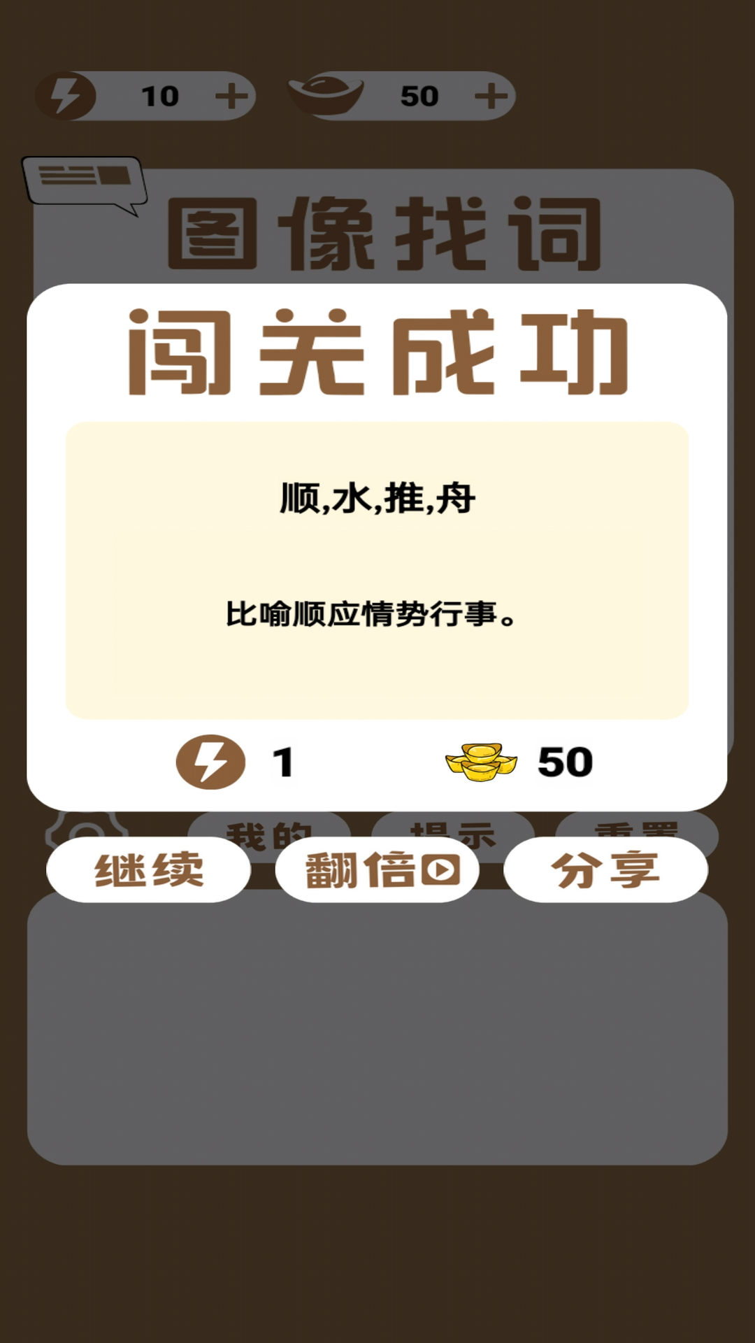 图像找词截图