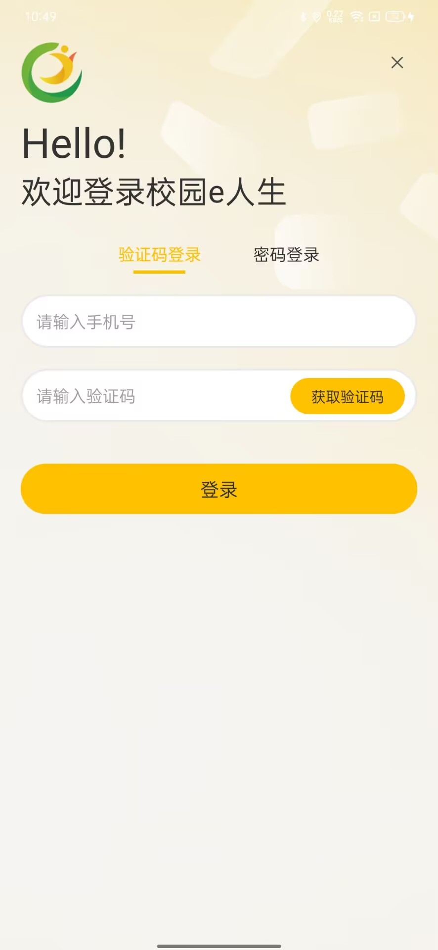 校园e人生截图