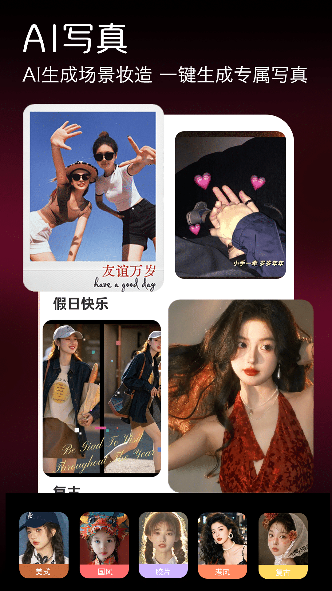 美颜p图神器截图