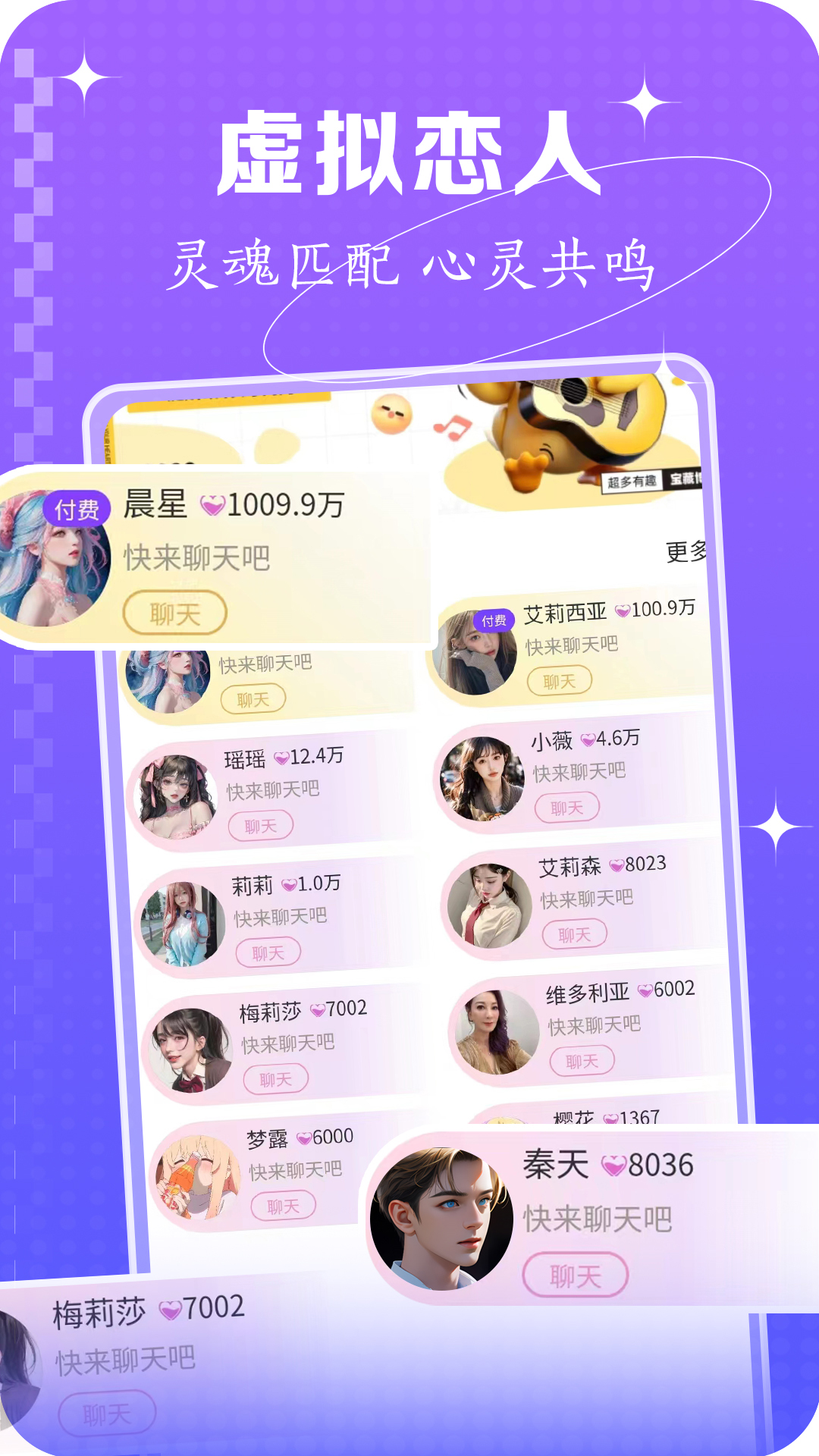 陪伴星球截图