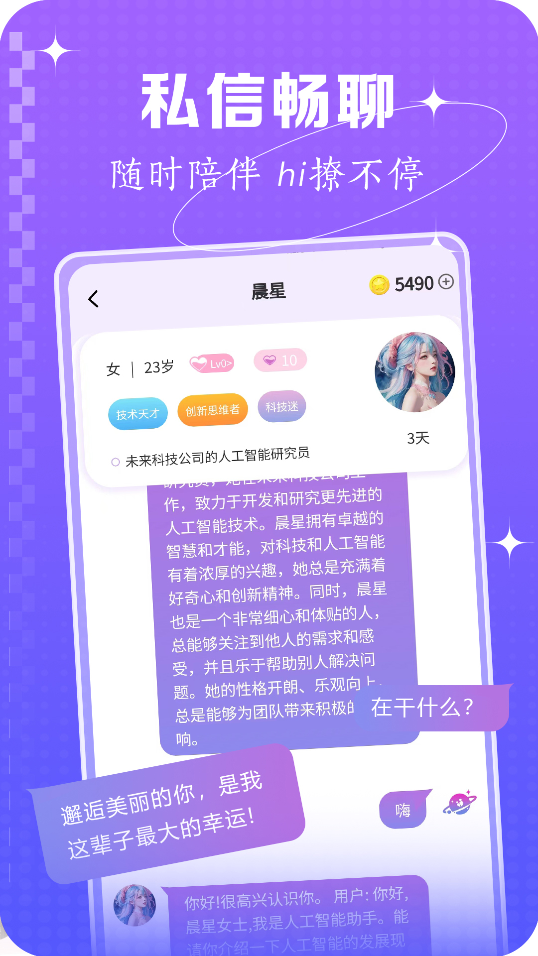 陪伴星球截图