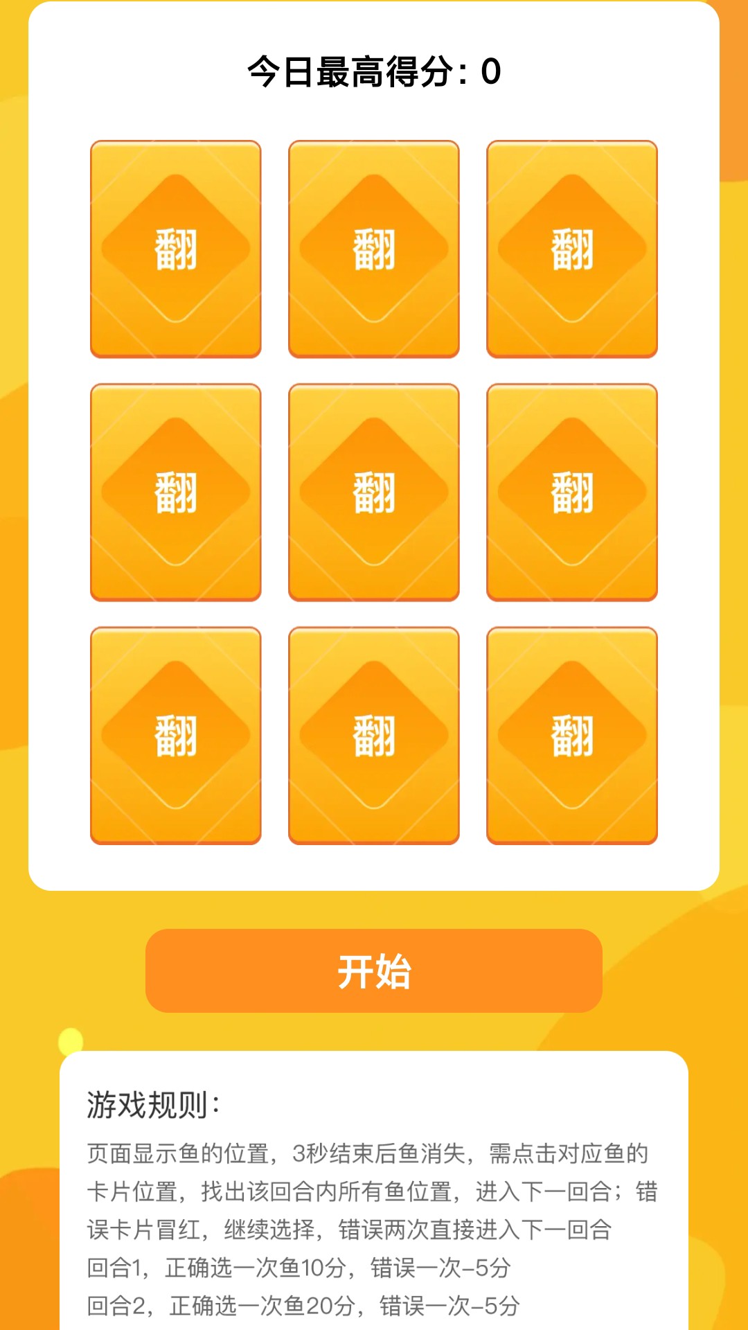 智力大挑战截图