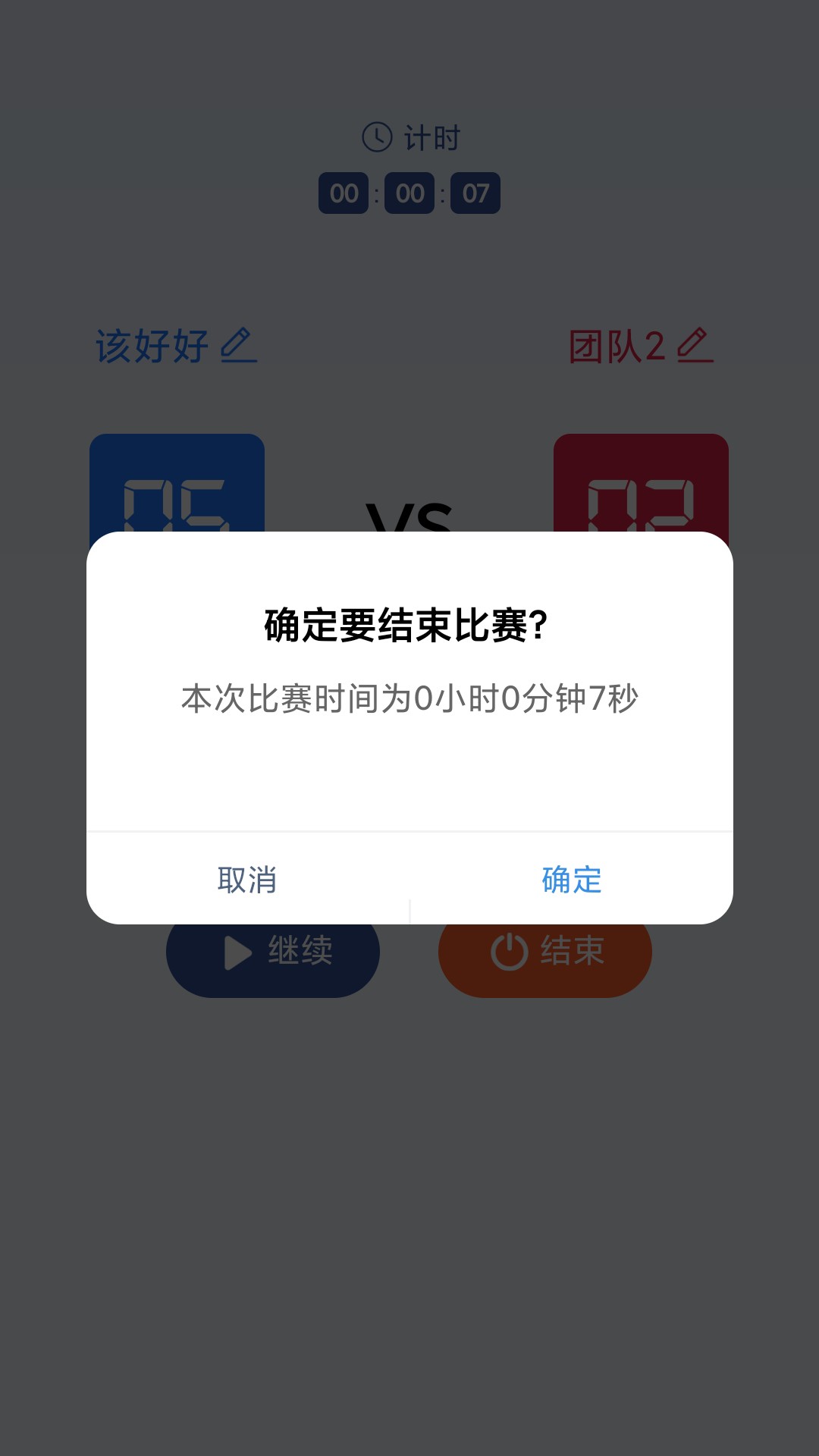 智力大挑战截图