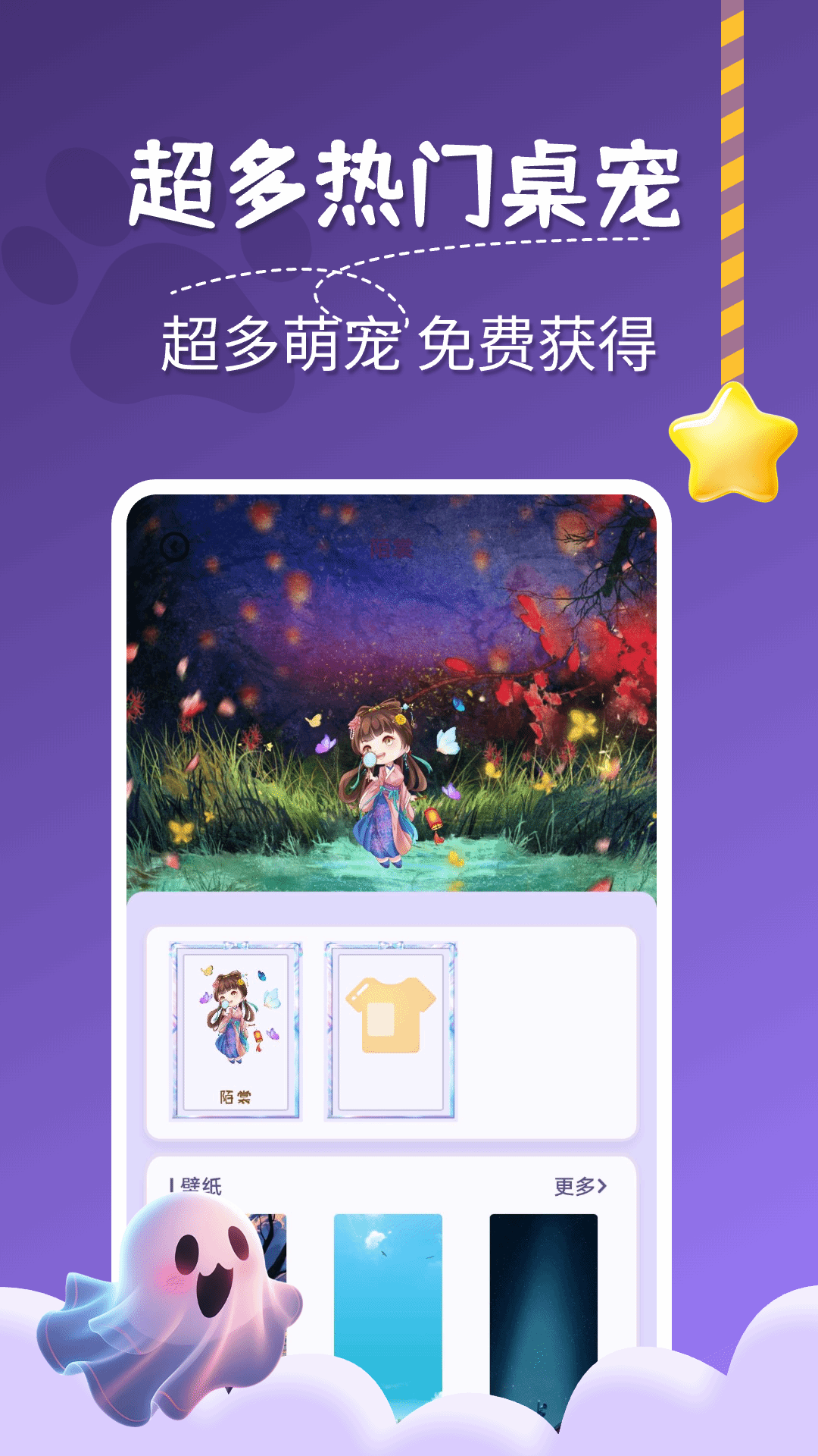 图图桌面宠物截图