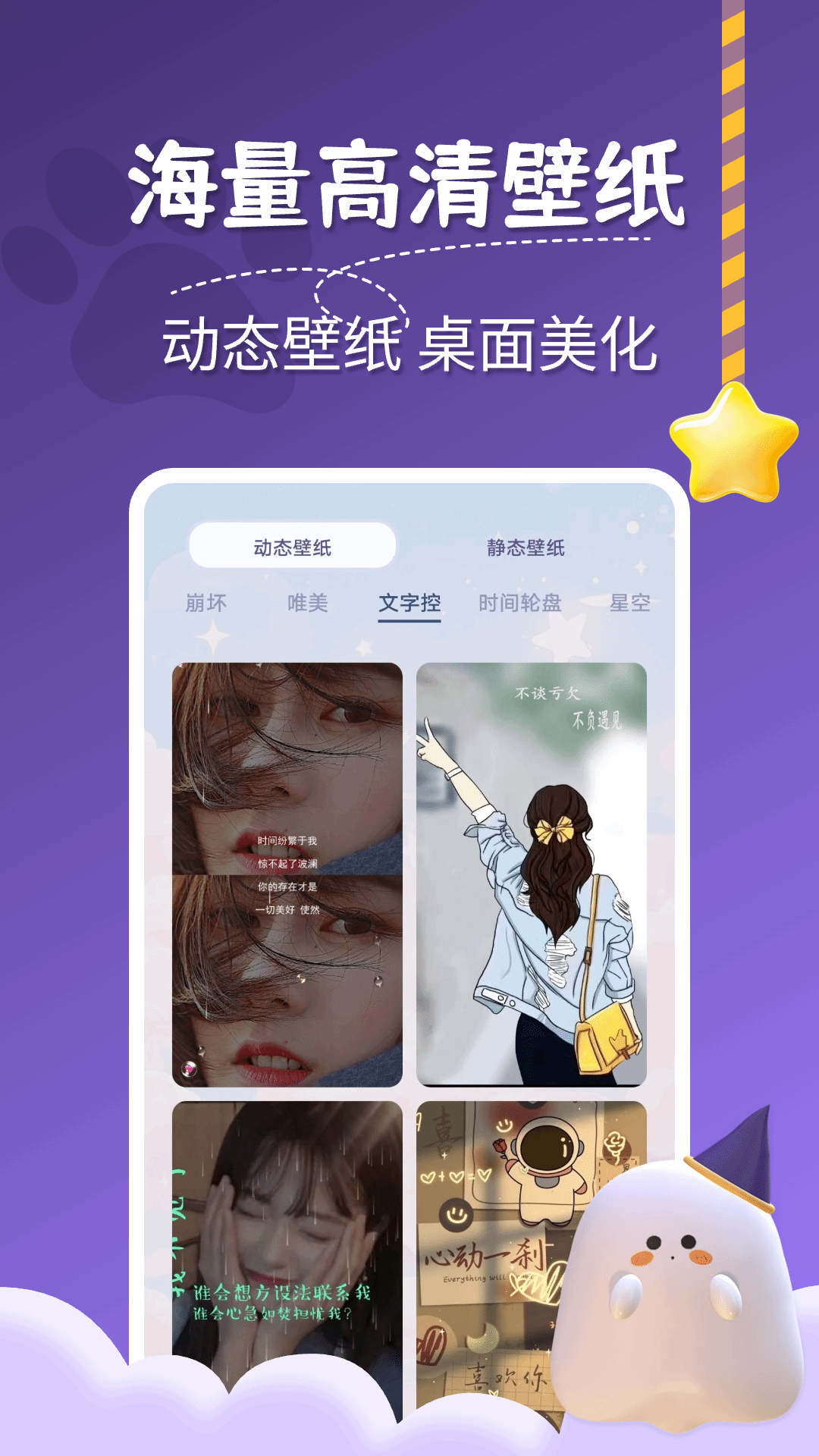 图图桌面宠物截图