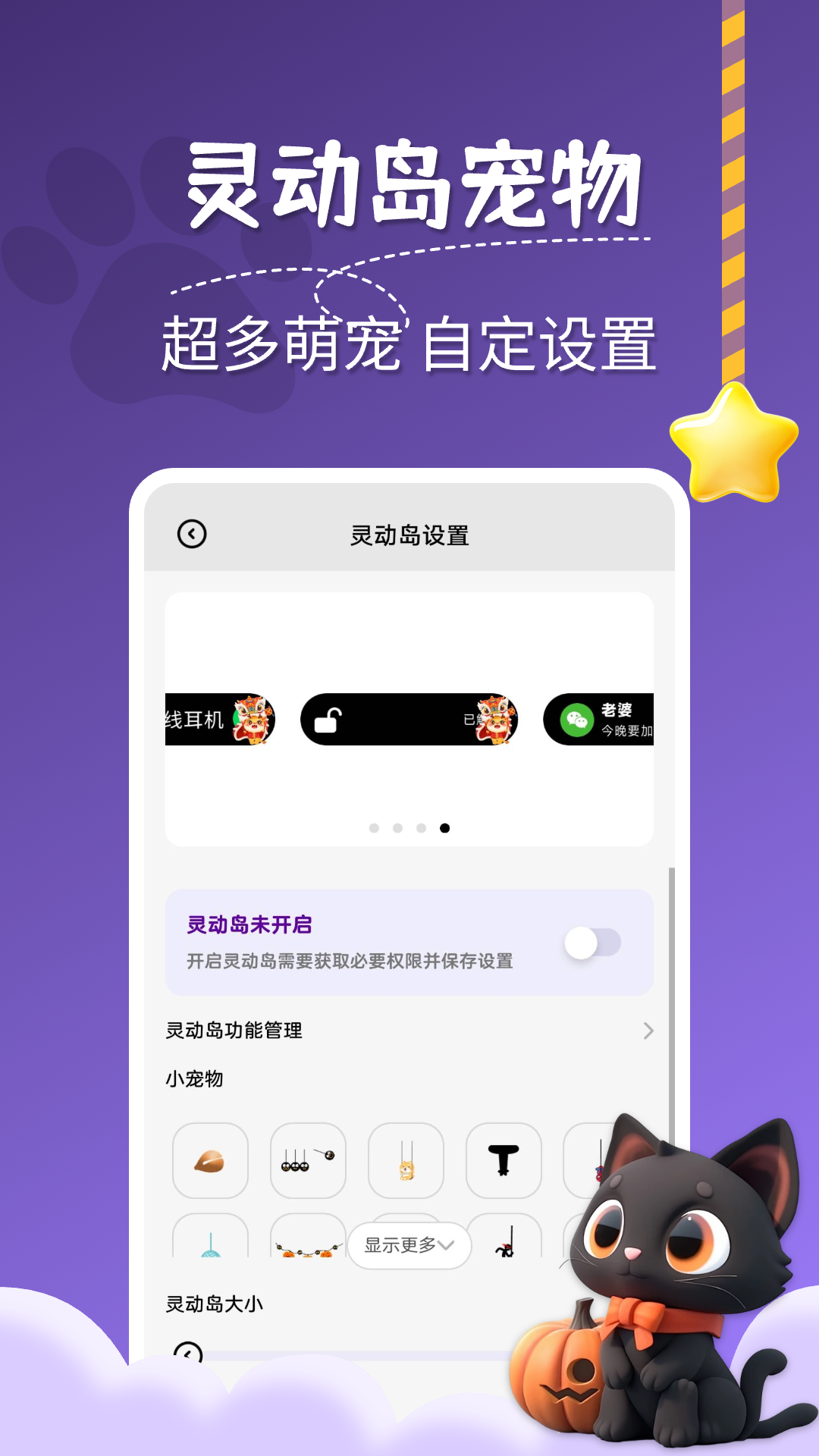 图图桌面宠物截图
